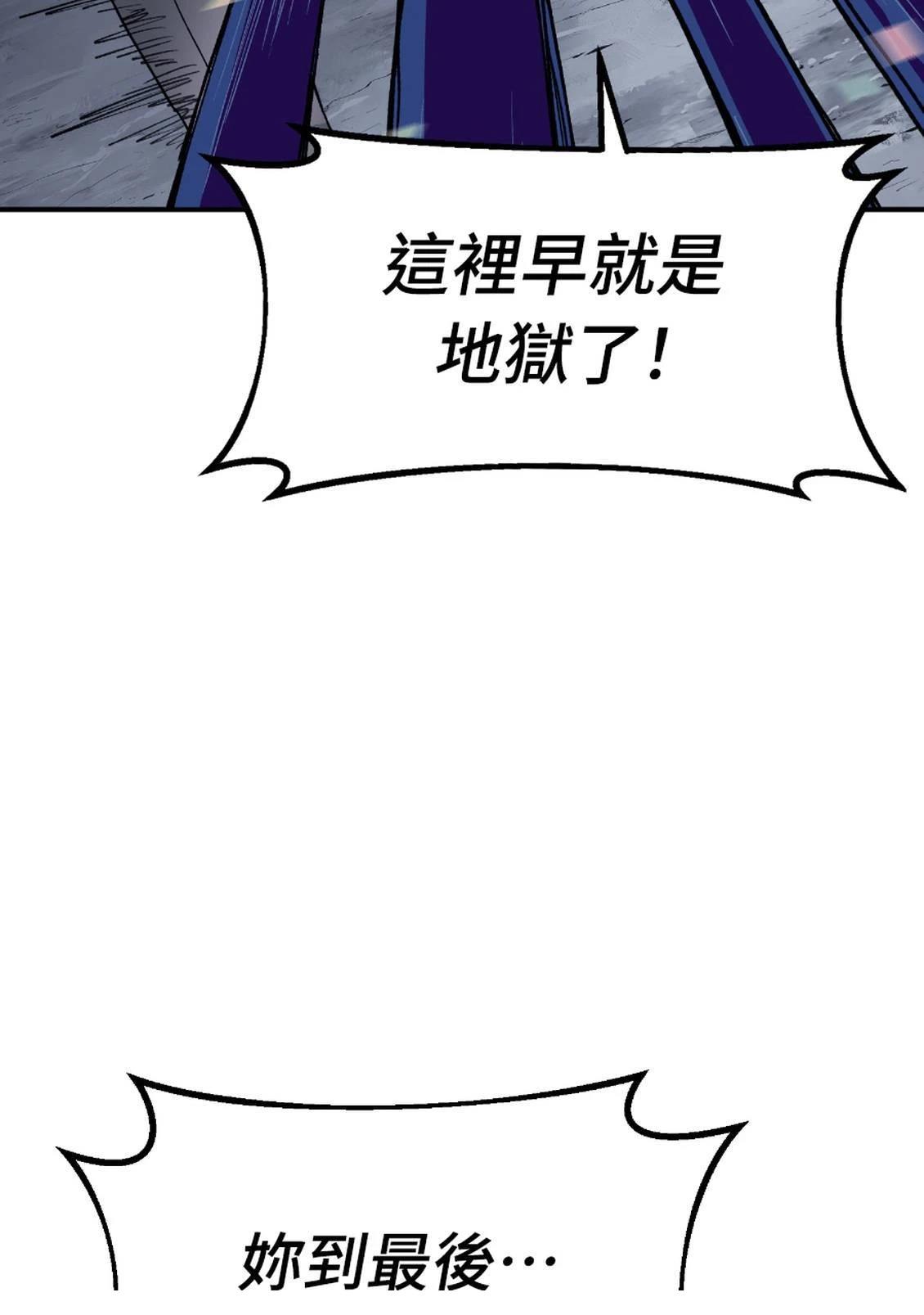 治愈事务所 第3话 第232页