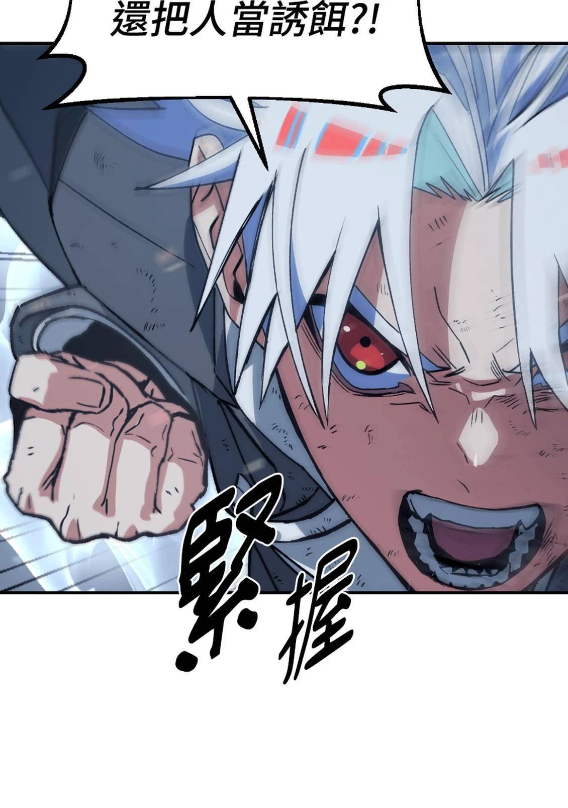 治愈事务所 第3话 第233页