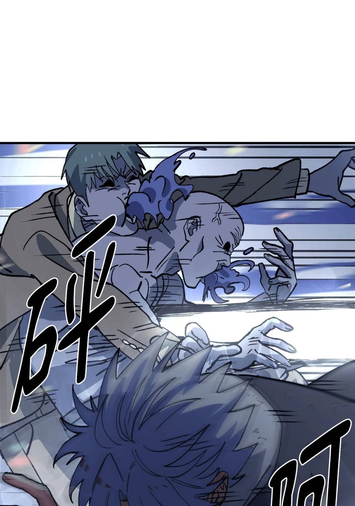 治愈事务所 第3话 第234页