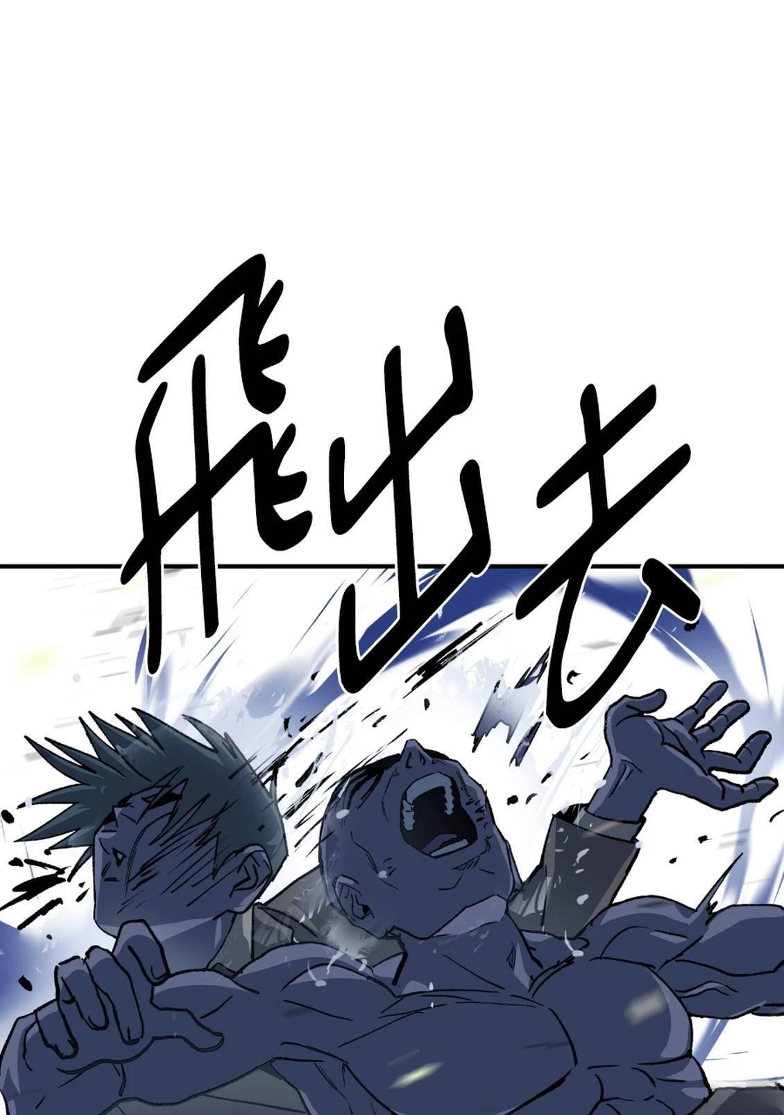 治愈事务所 第3话 第236页