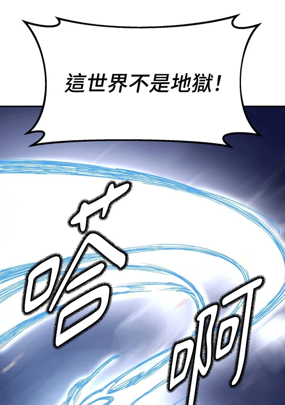 治愈事务所 第3话 第239页