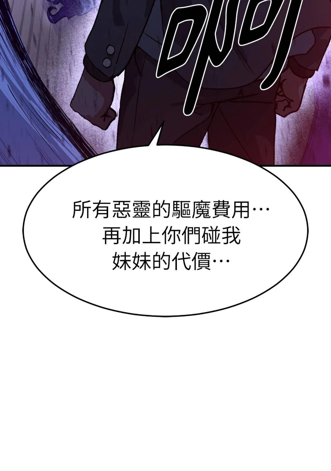 治愈事务所 第3话 第25页