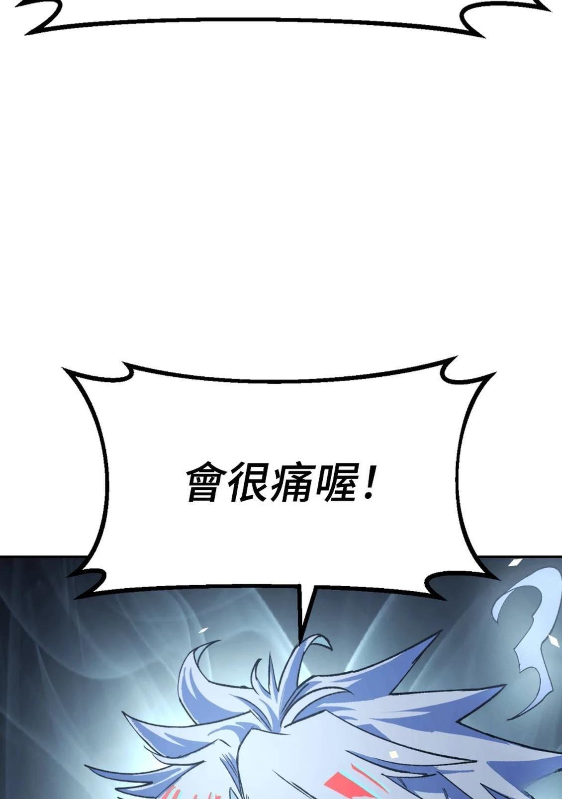 治愈事务所 第3话 第242页