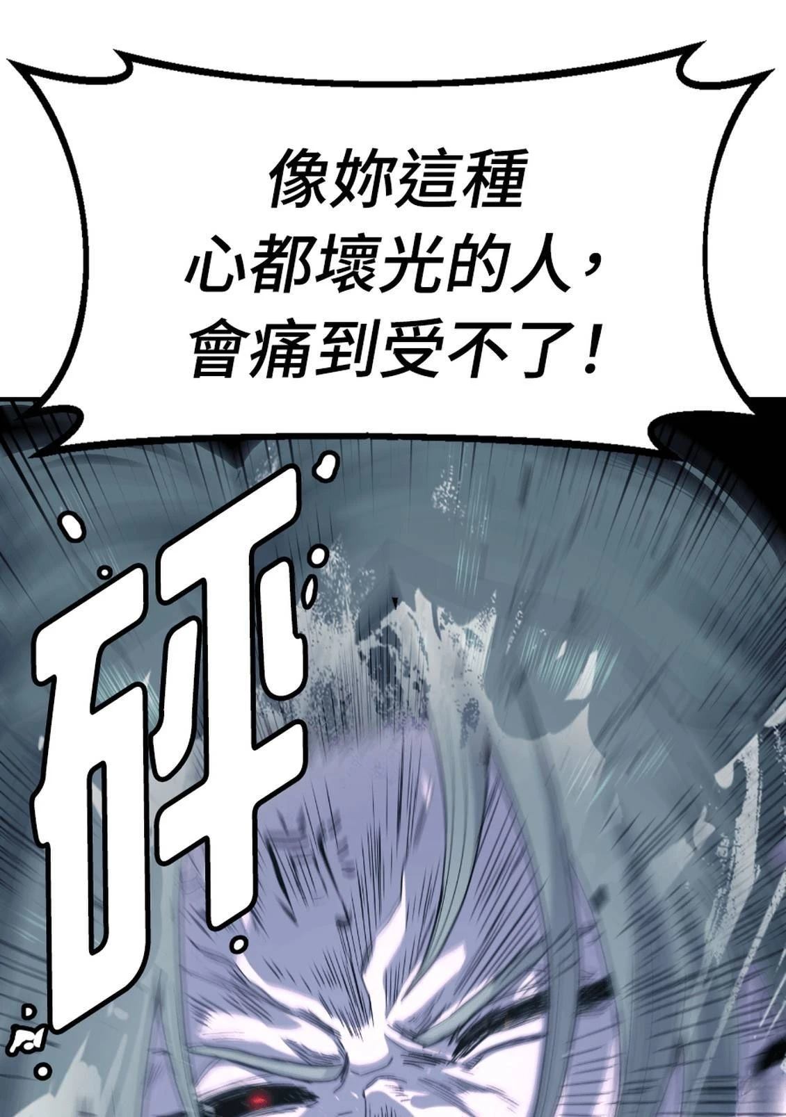 治愈事务所 第3话 第245页