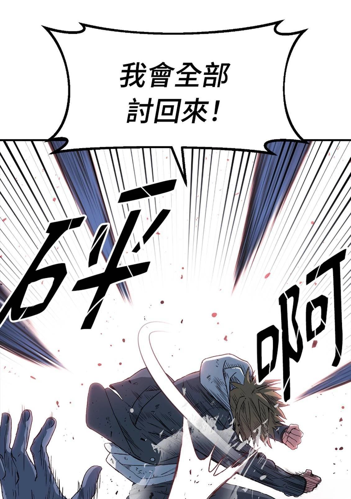 治愈事务所 第3话 第26页