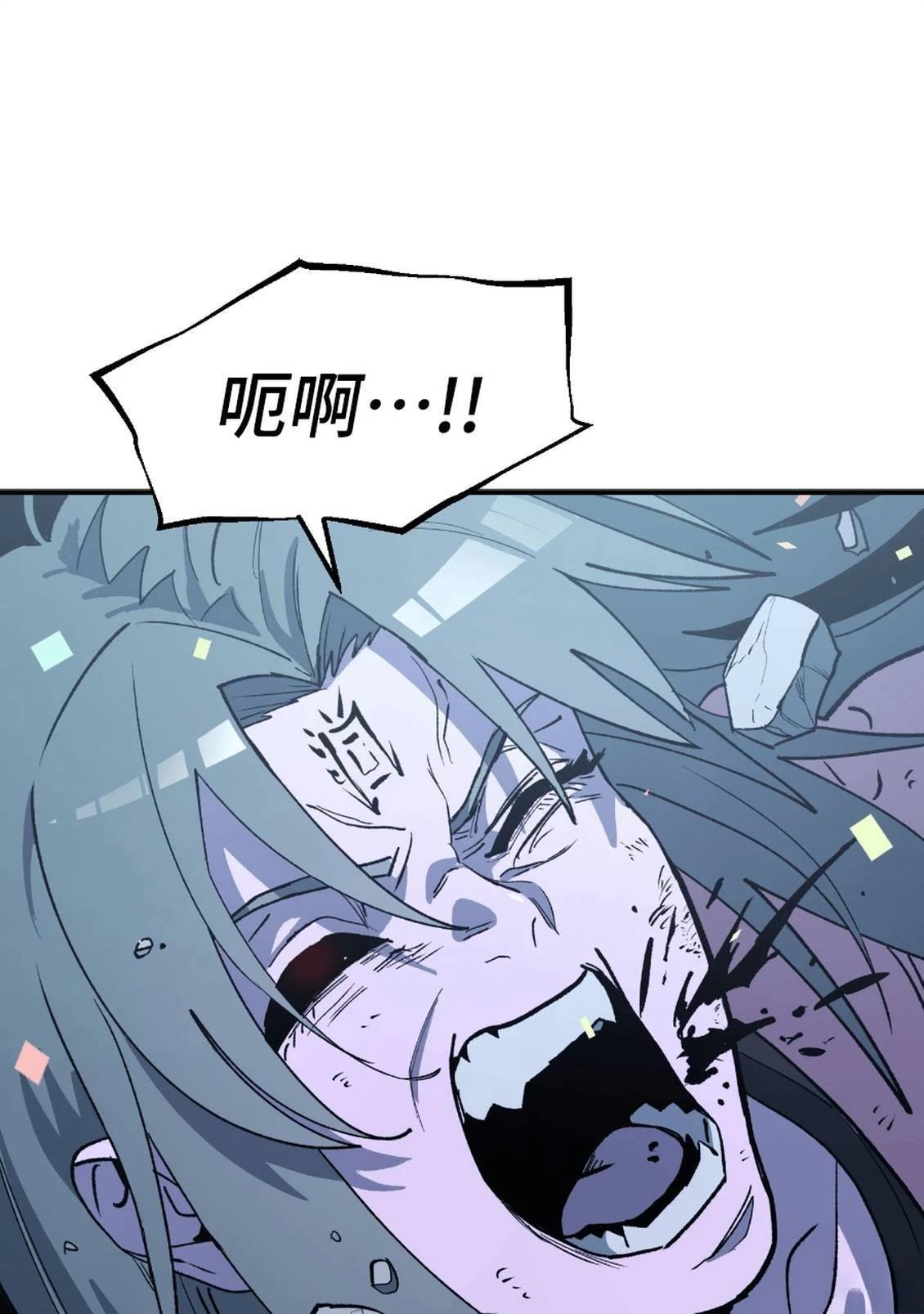 治愈事务所 第3话 第251页