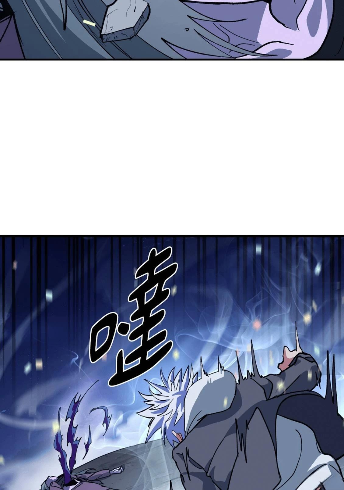 治愈事务所 第3话 第252页