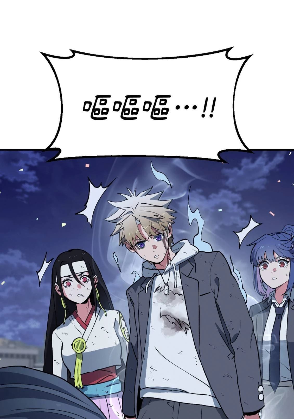 治愈事务所 第3话 第258页