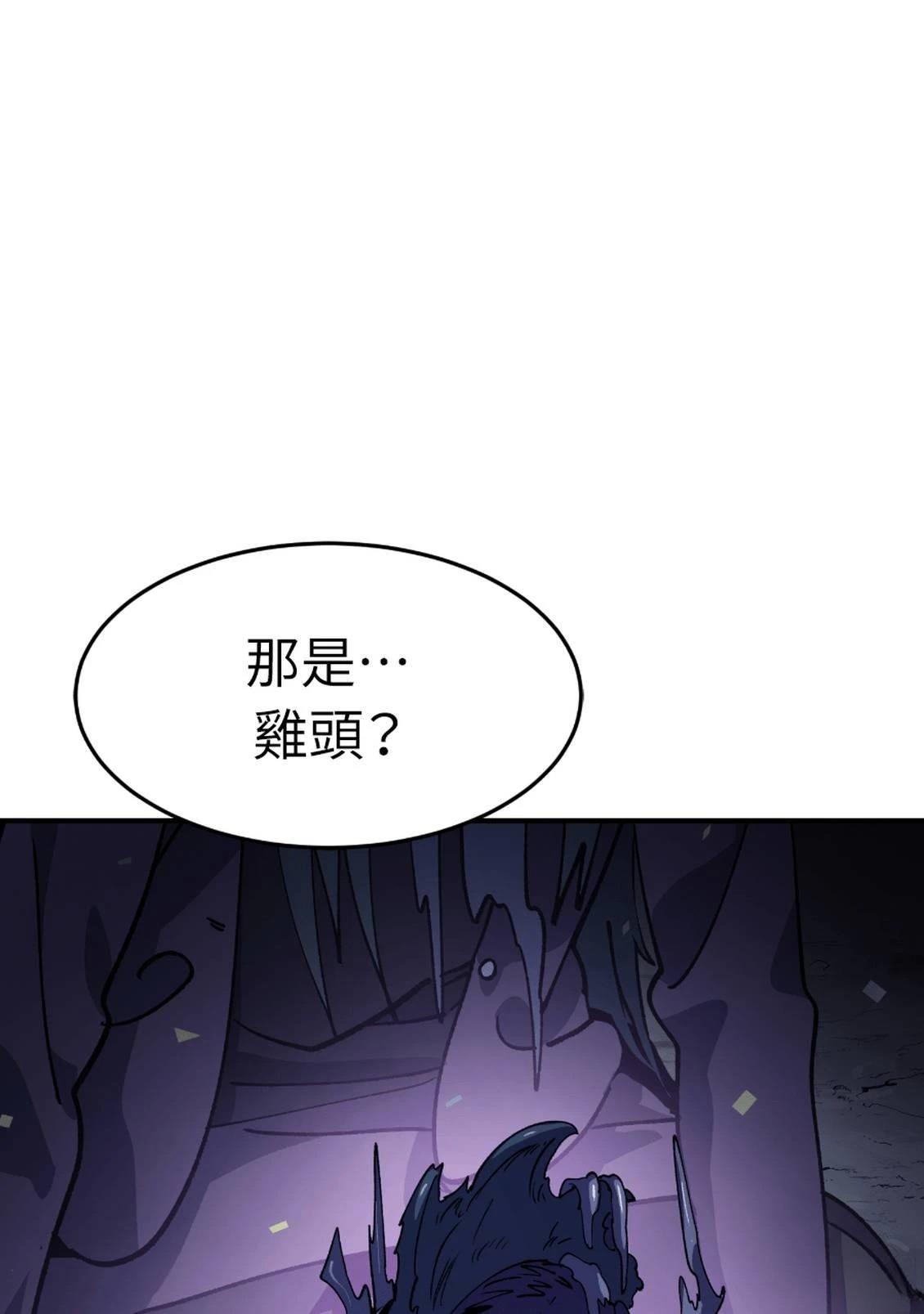 治愈事务所 第3话 第260页