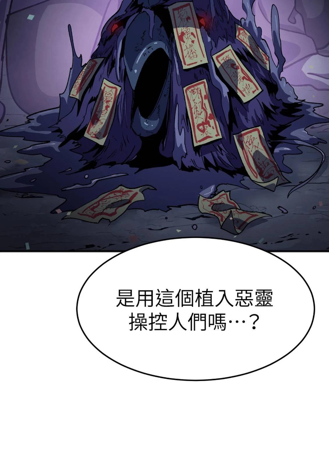治愈事务所 第3话 第261页