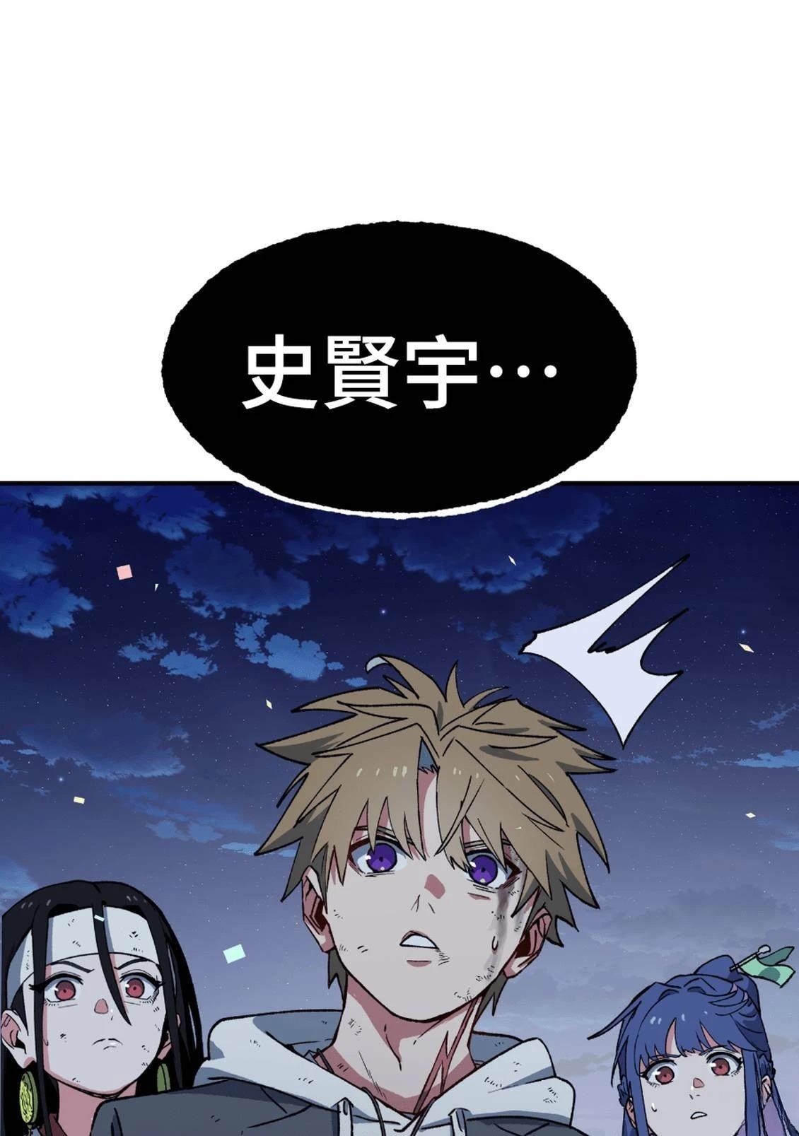 治愈事务所 第3话 第262页