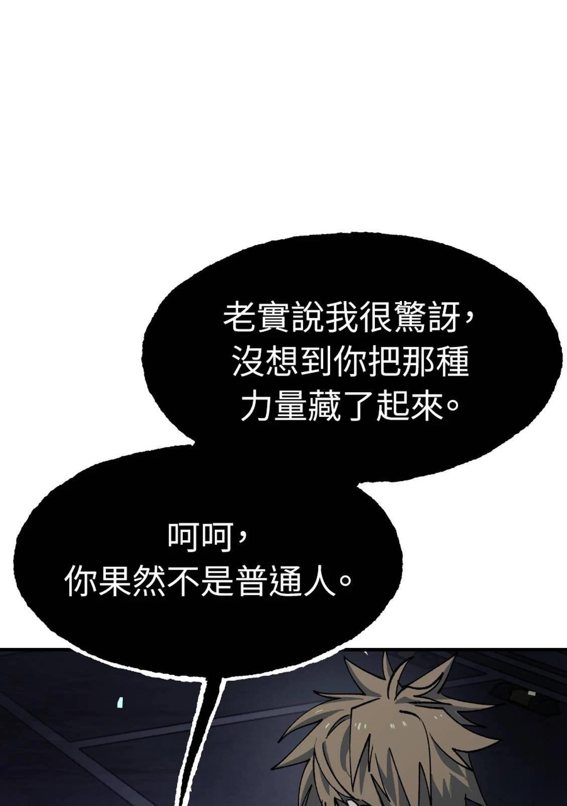 治愈事务所 第3话 第264页