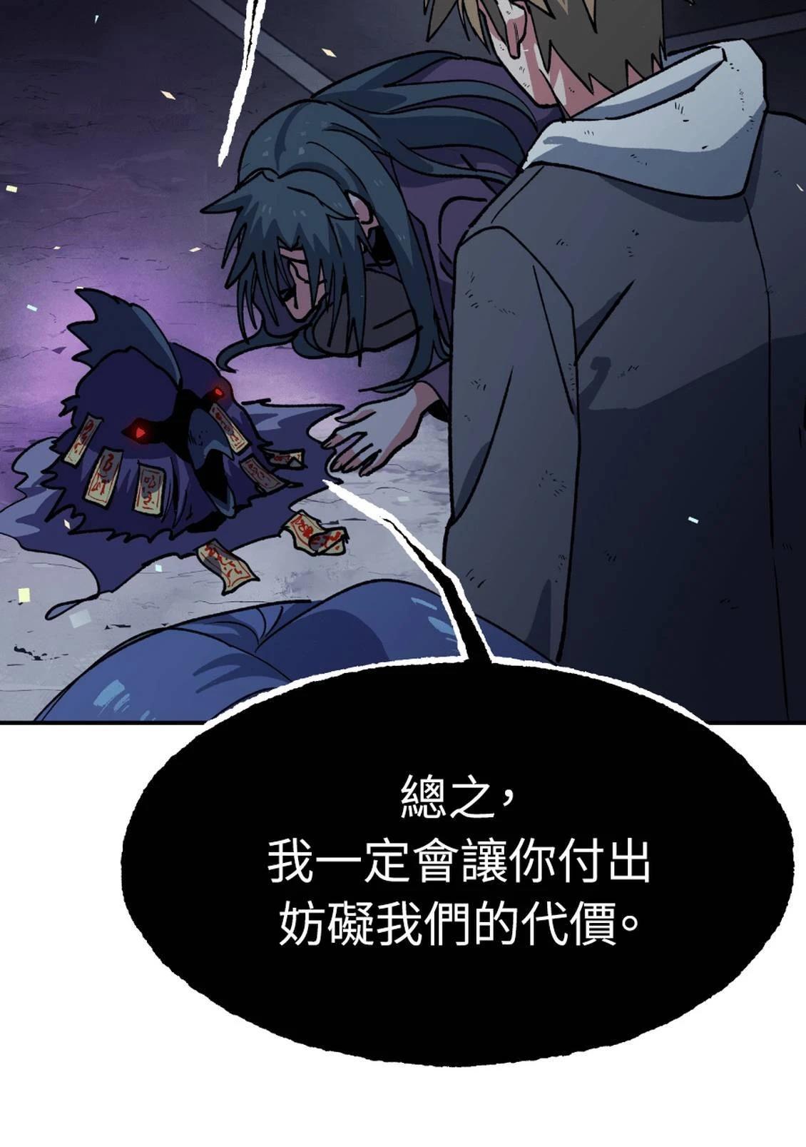 治愈事务所 第3话 第265页