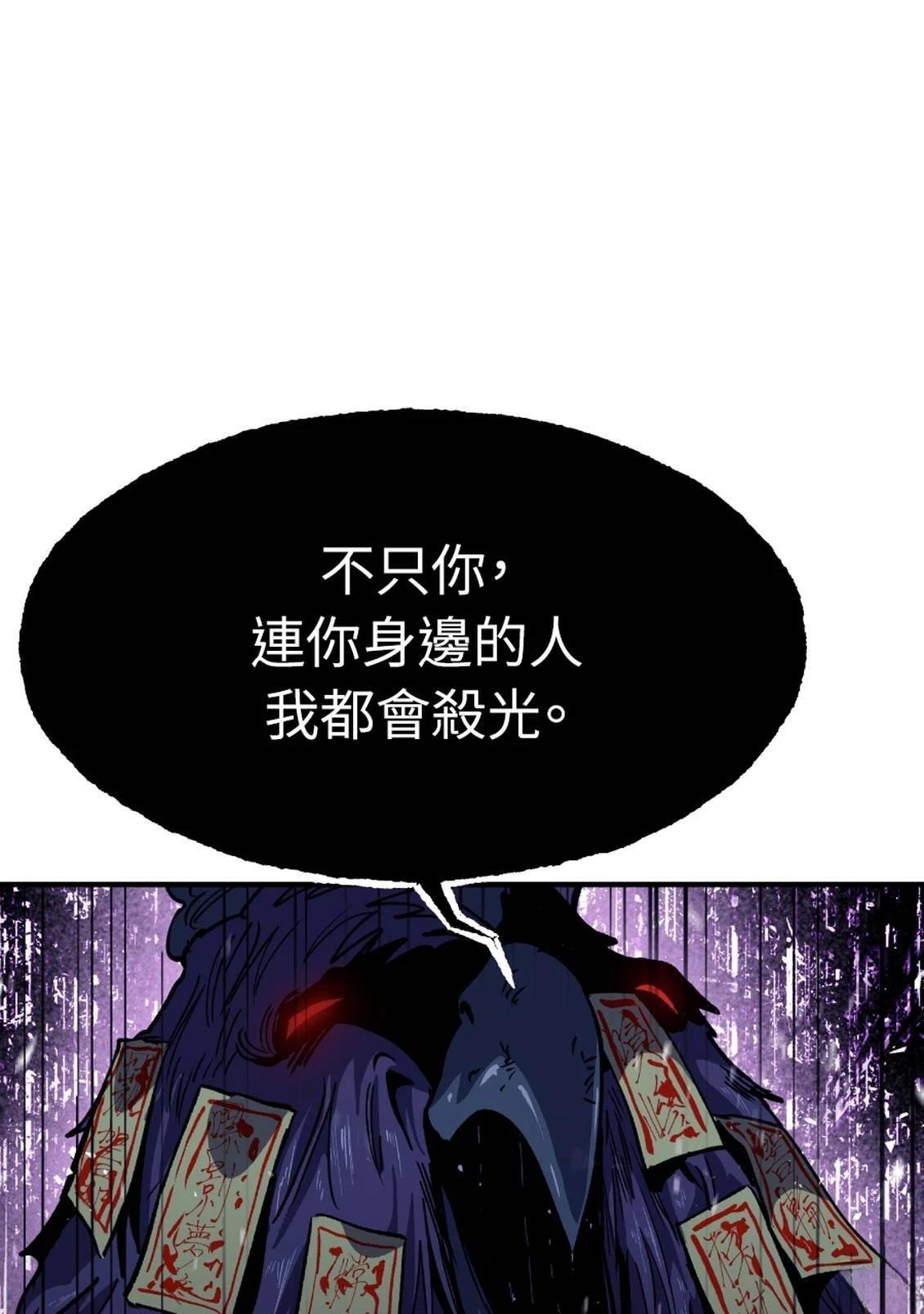 治愈事务所 第3话 第266页