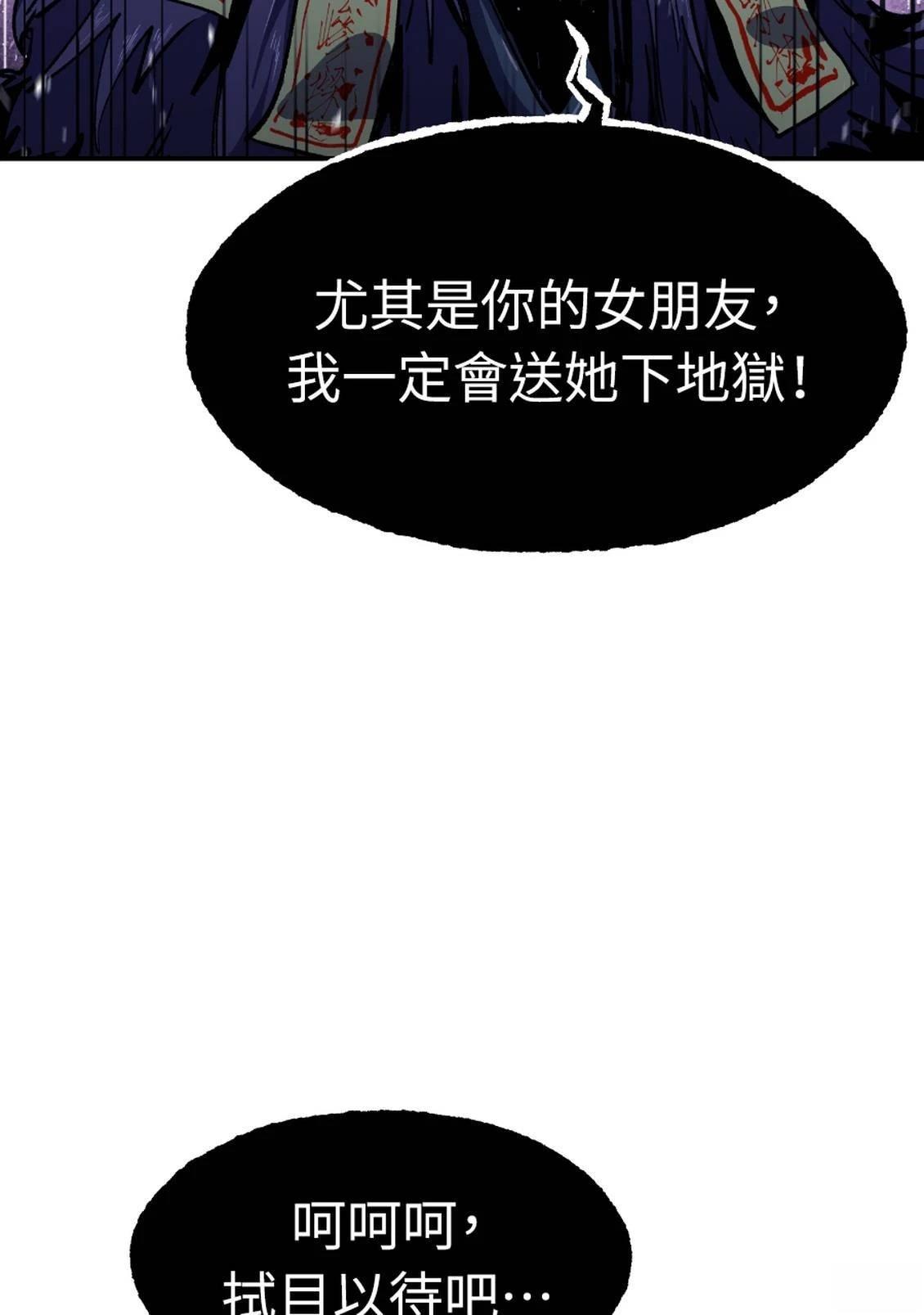 治愈事务所 第3话 第267页