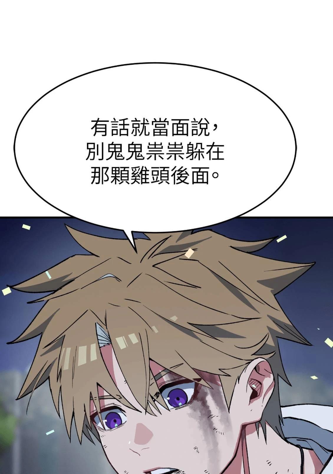 治愈事务所 第3话 第269页