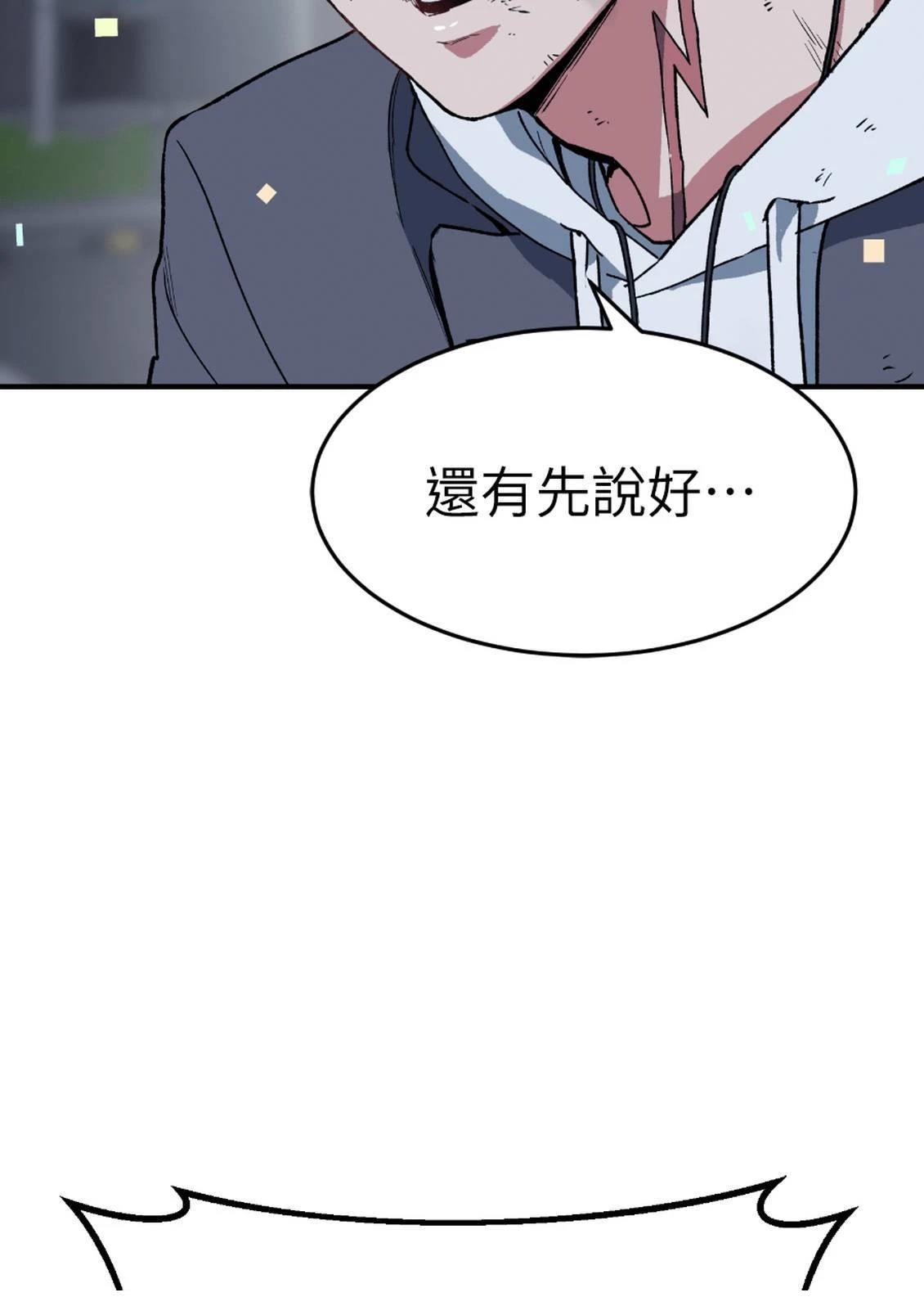 治愈事务所 第3话 第270页