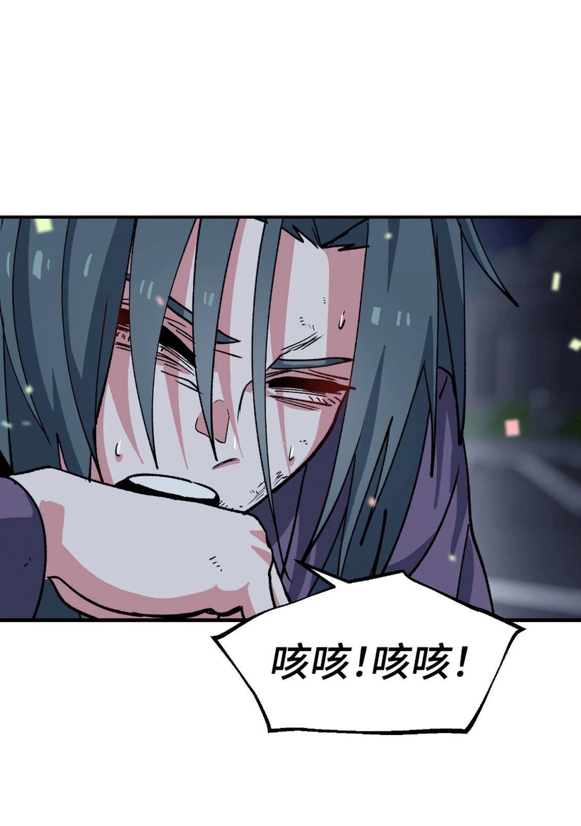 治愈事务所 第3话 第273页