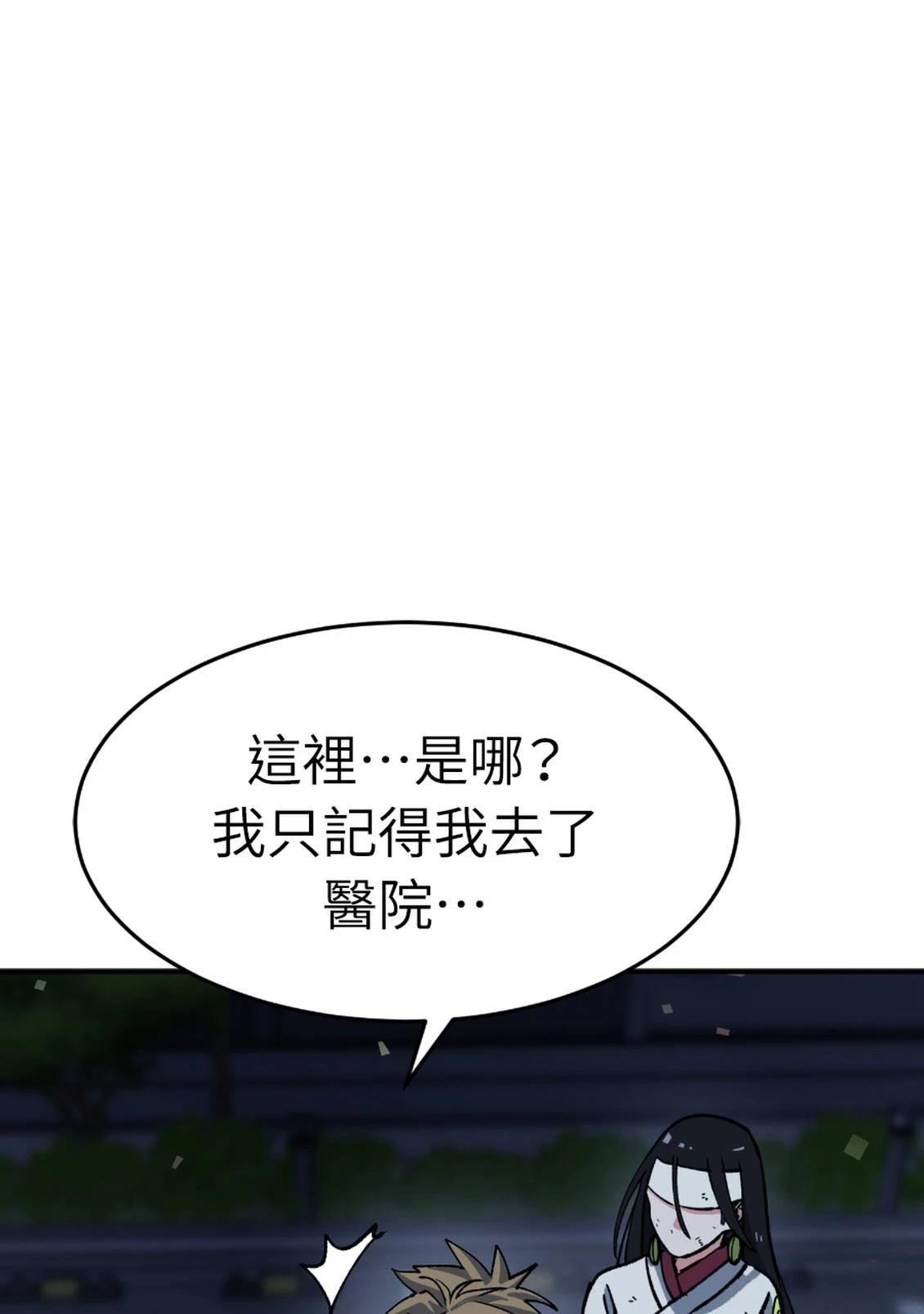 治愈事务所 第3话 第274页