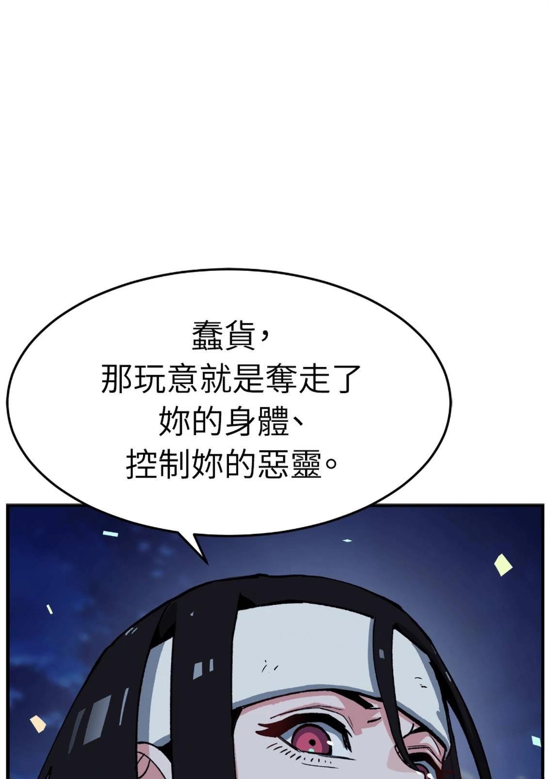 治愈事务所 第3话 第277页