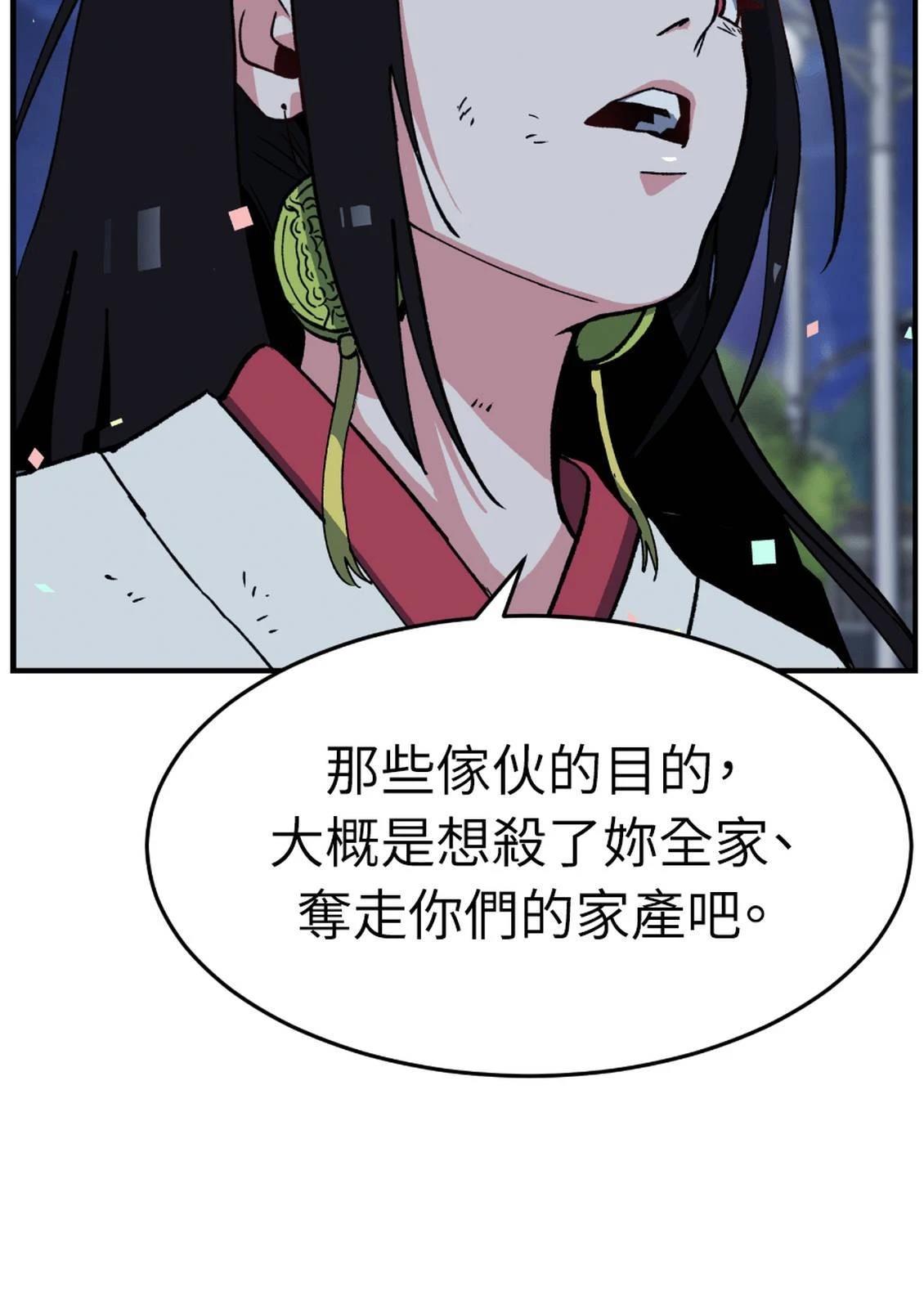 治愈事务所 第3话 第278页