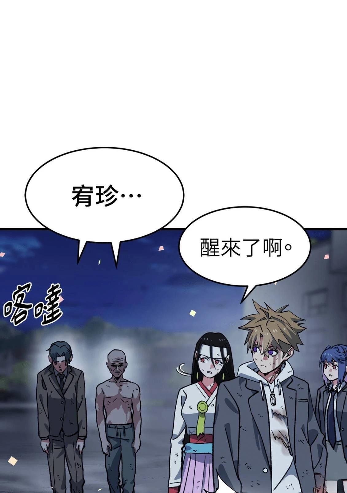 治愈事务所 第3话 第279页