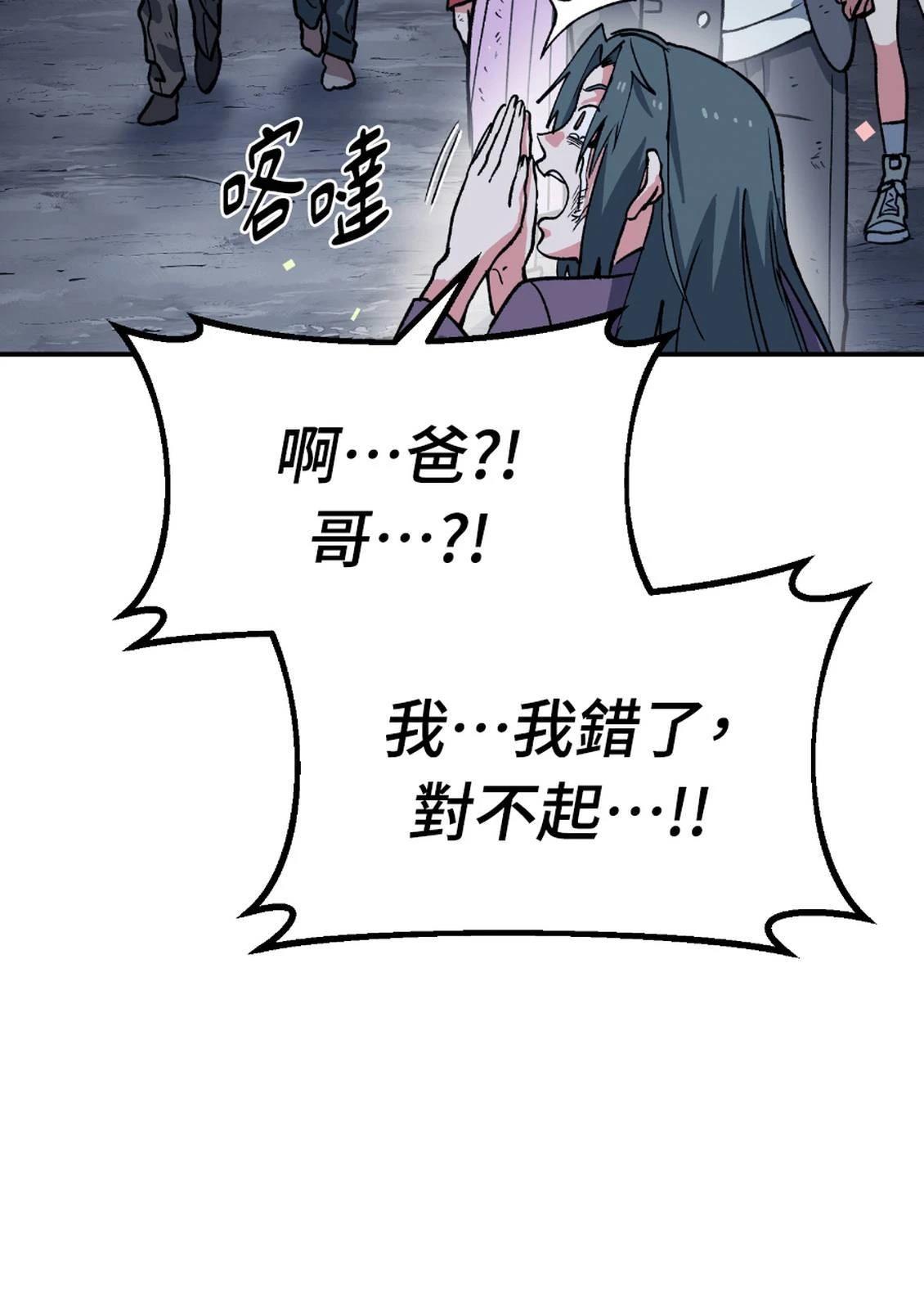 治愈事务所 第3话 第280页