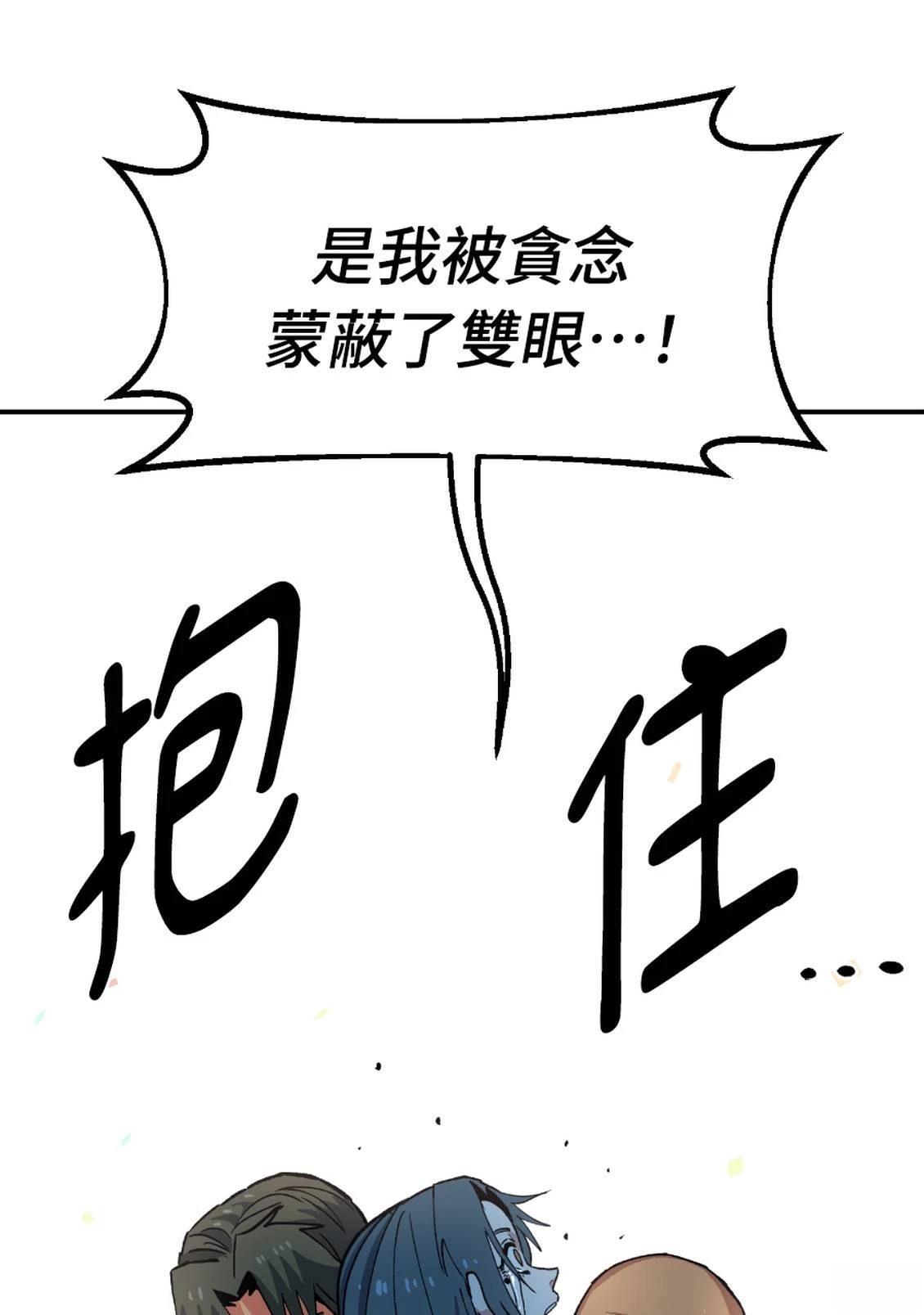 治愈事务所 第3话 第281页