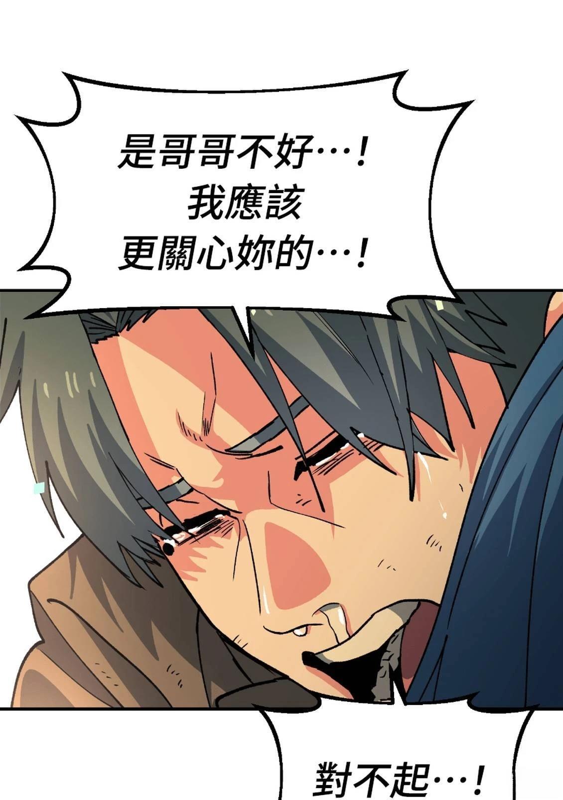 治愈事务所 第3话 第283页