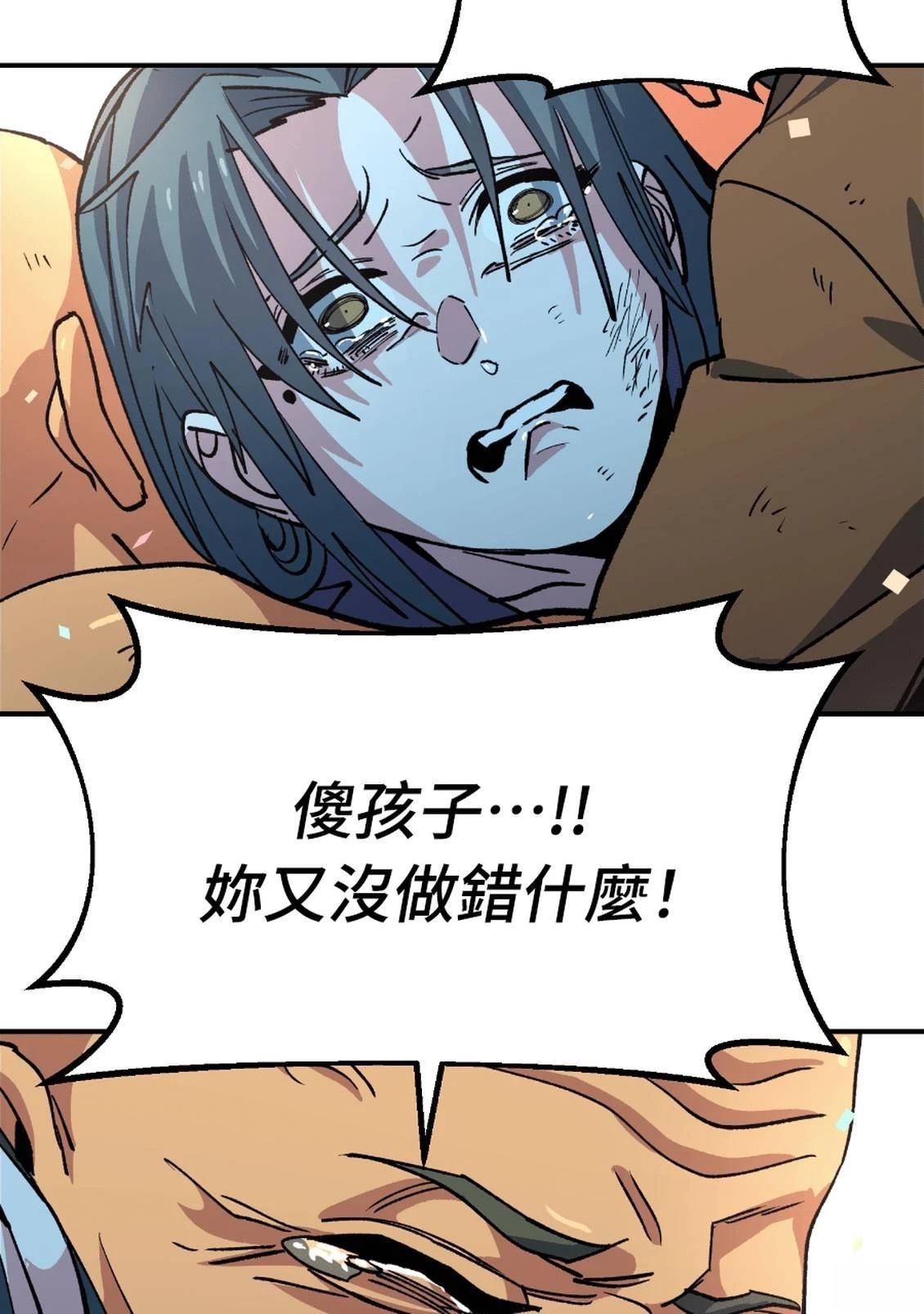 治愈事务所 第3话 第284页