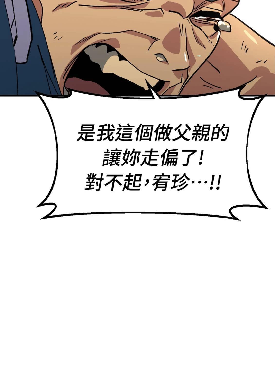 治愈事务所 第3话 第285页