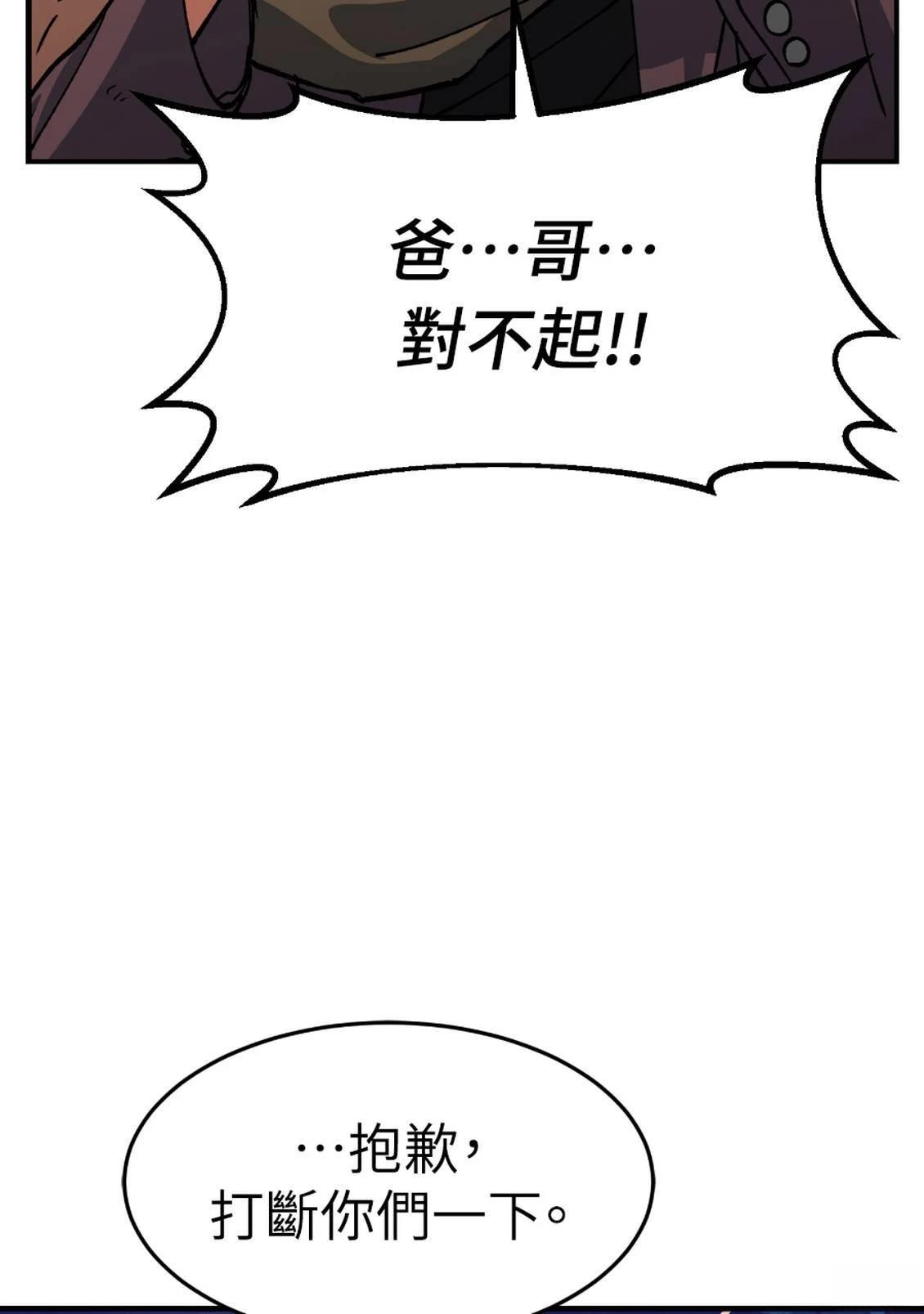 治愈事务所 第3话 第287页