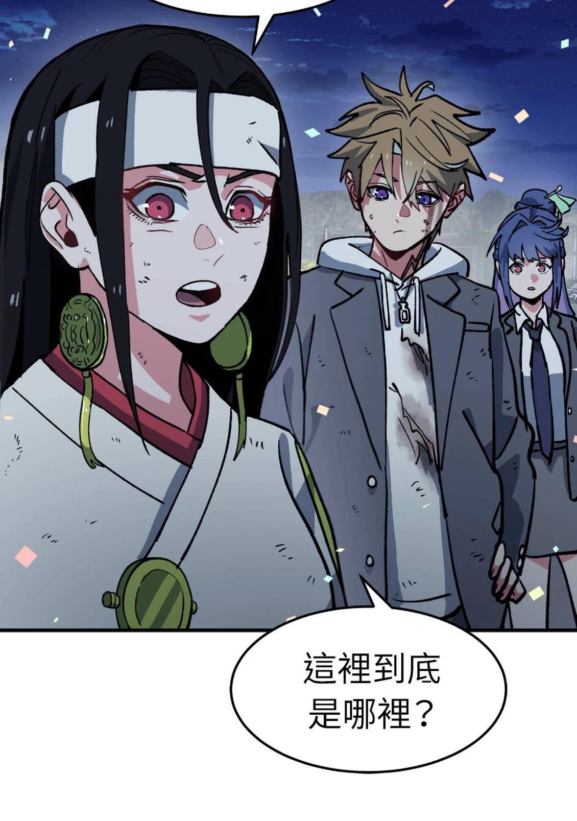 治愈事务所 第3话 第288页