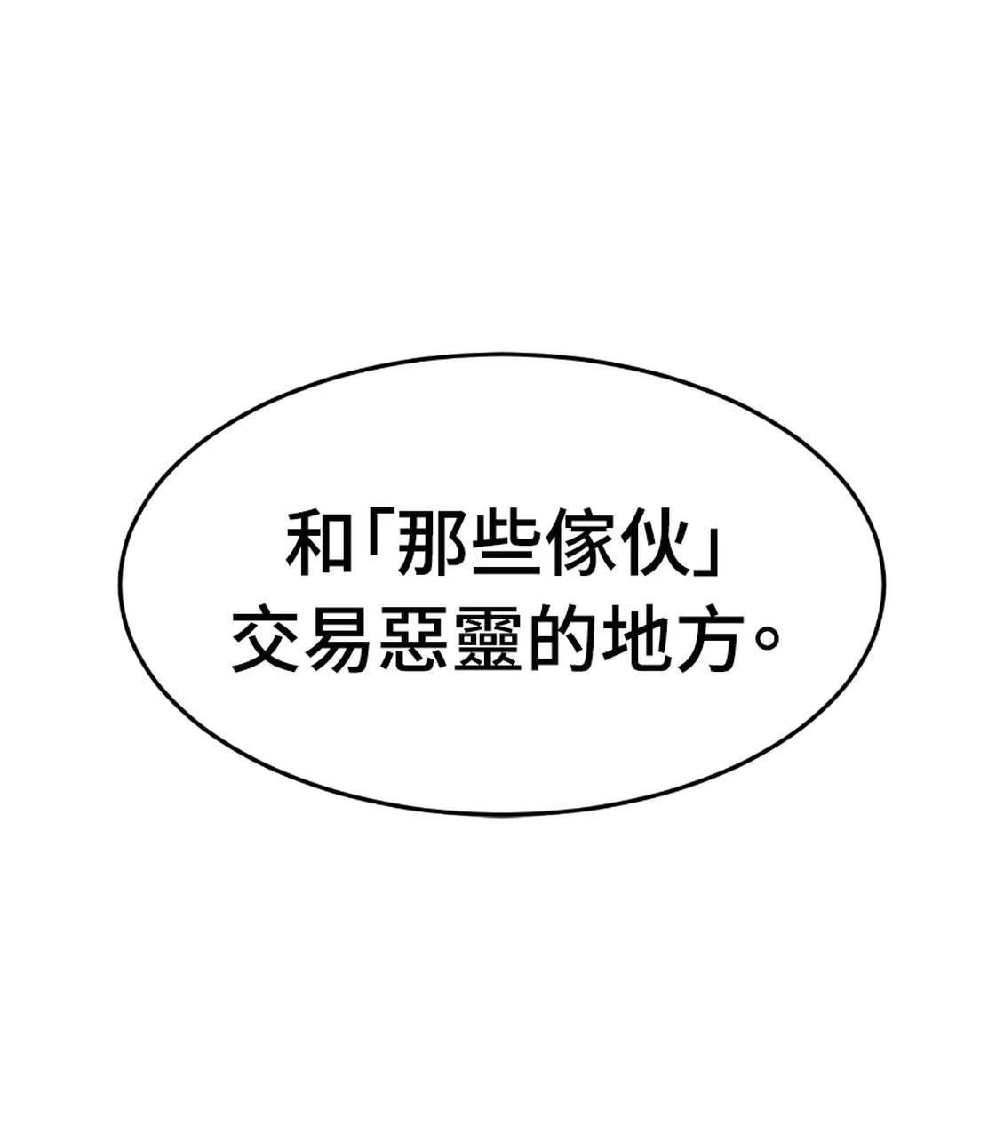 治愈事务所 第3话 第289页