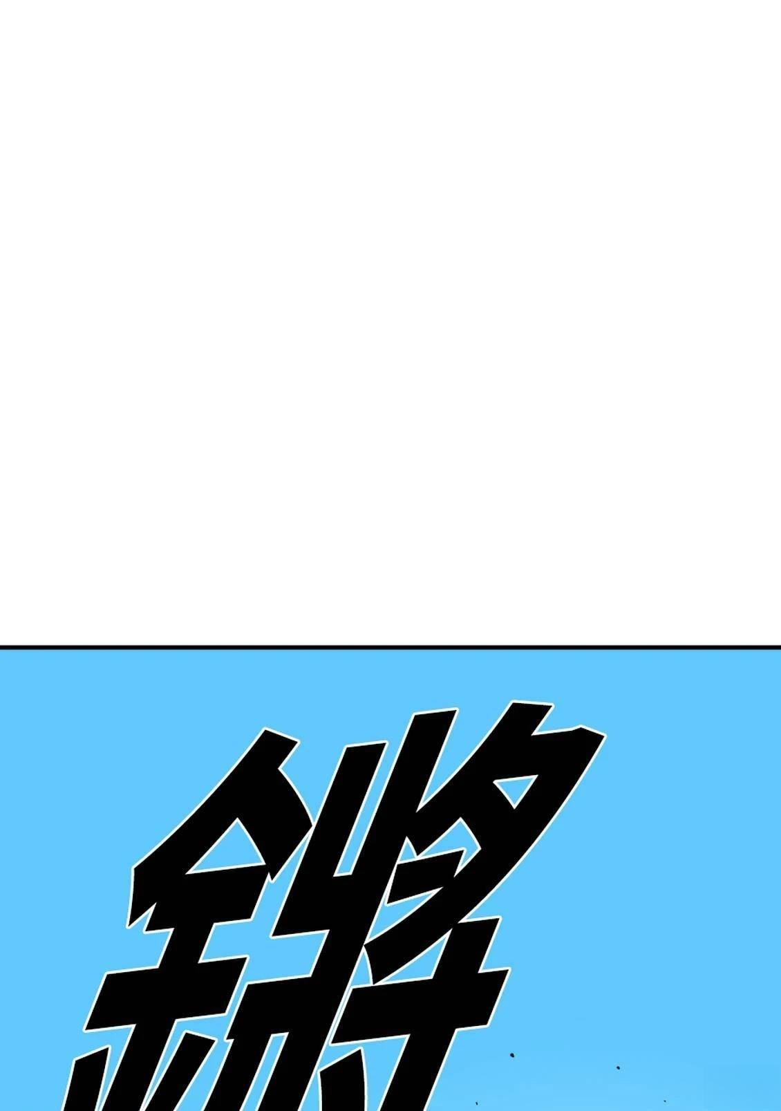 治愈事务所 第3话 第290页