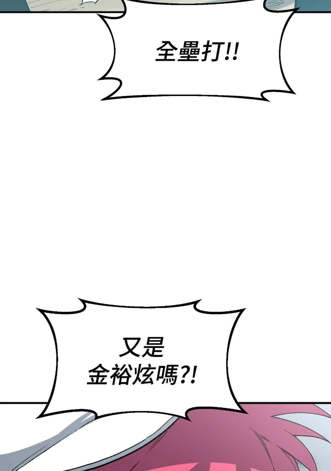 治愈事务所 第3话 第295页