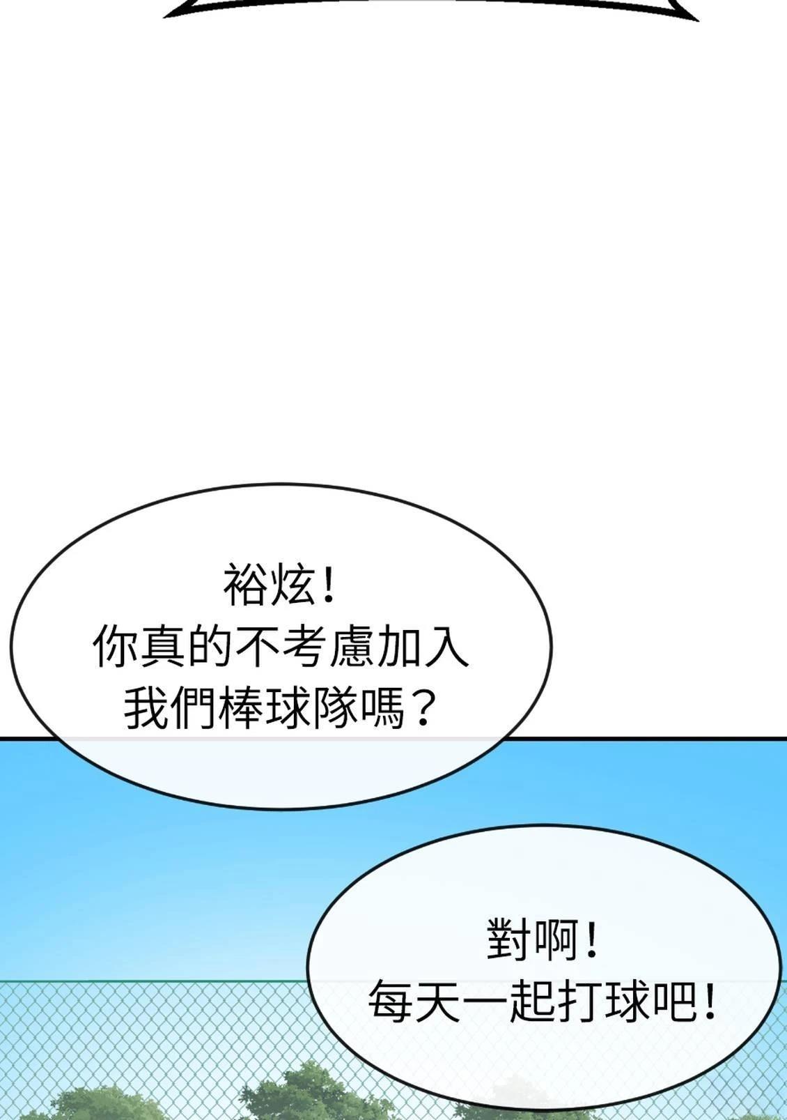 治愈事务所 第3话 第297页