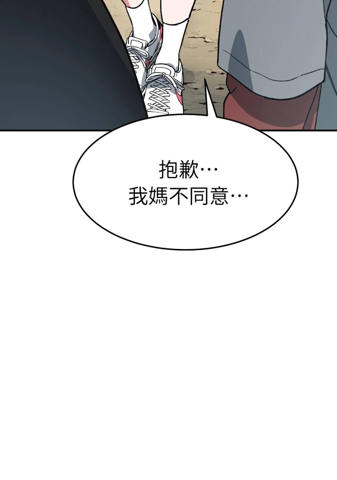 治愈事务所 第3话 第300页