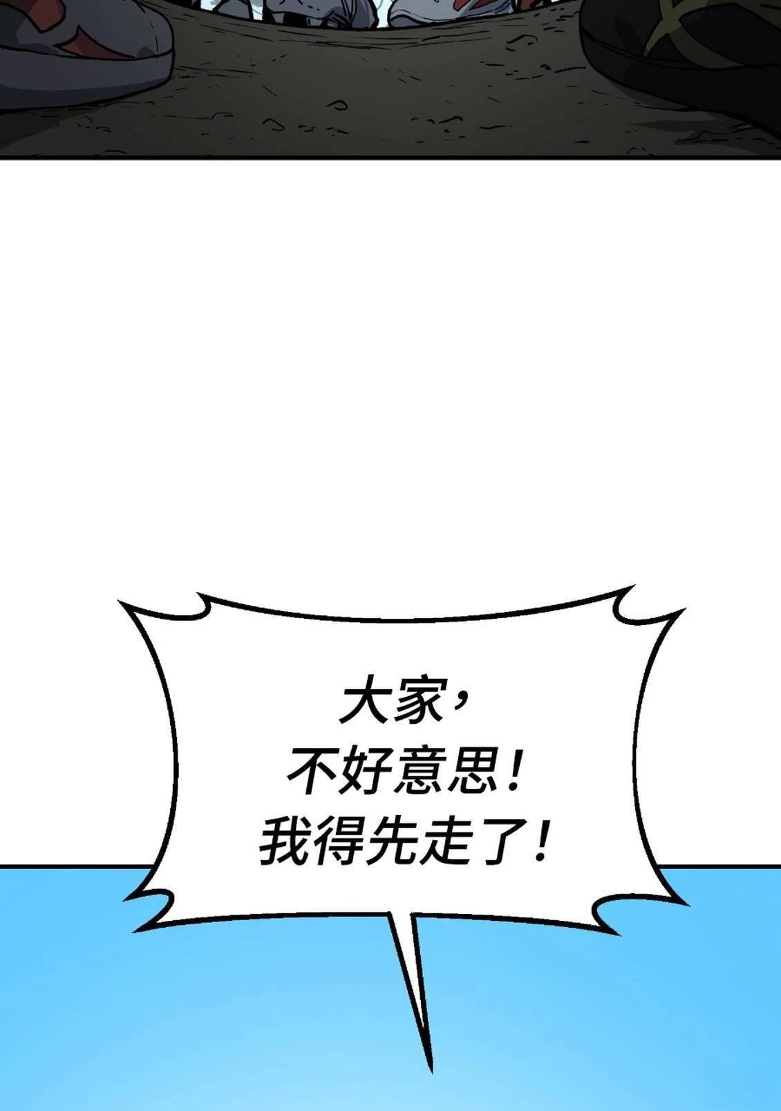 治愈事务所 第3话 第302页