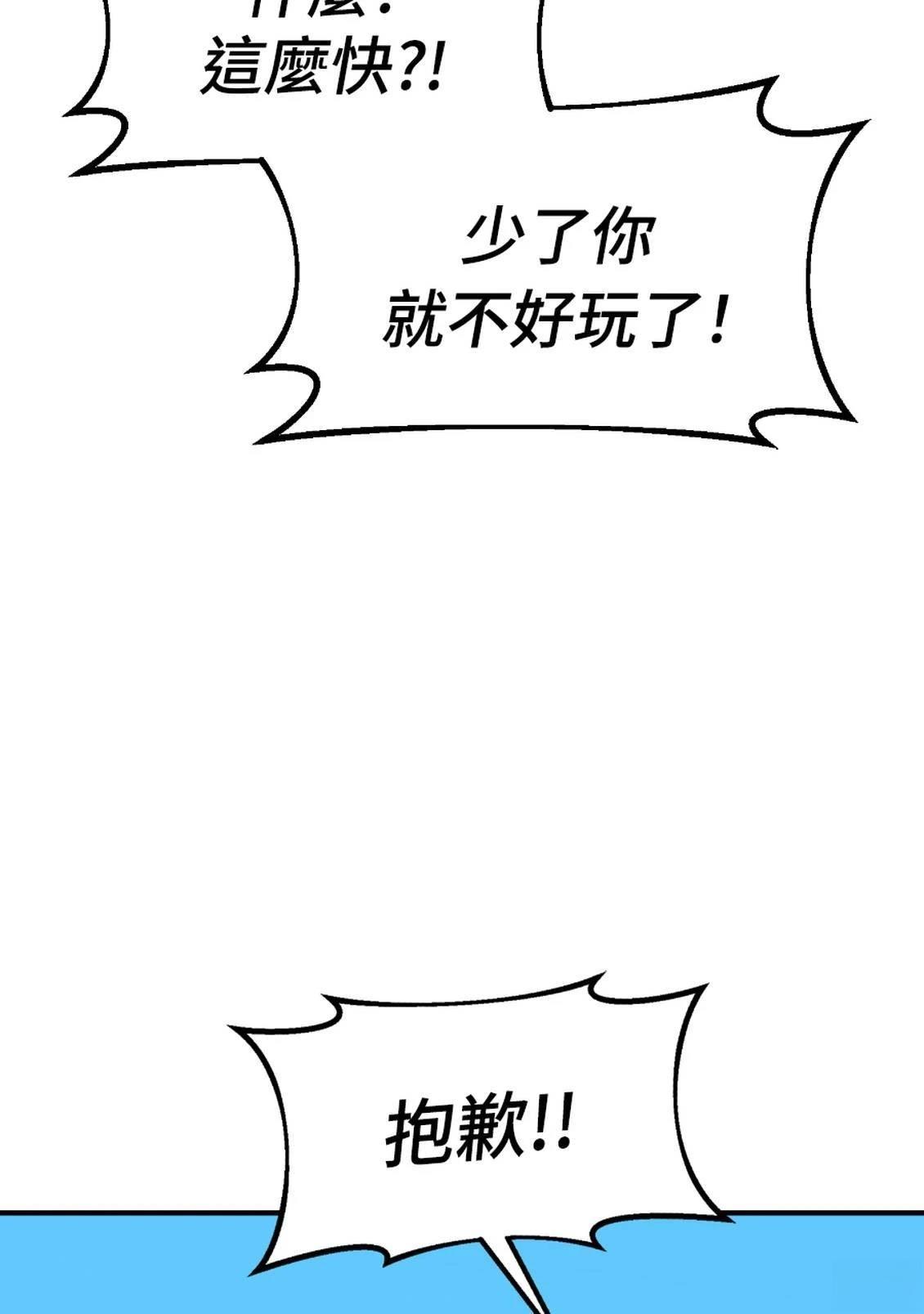 治愈事务所 第3话 第304页