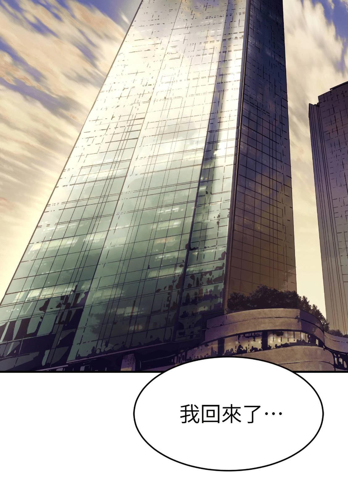 治愈事务所 第3话 第307页