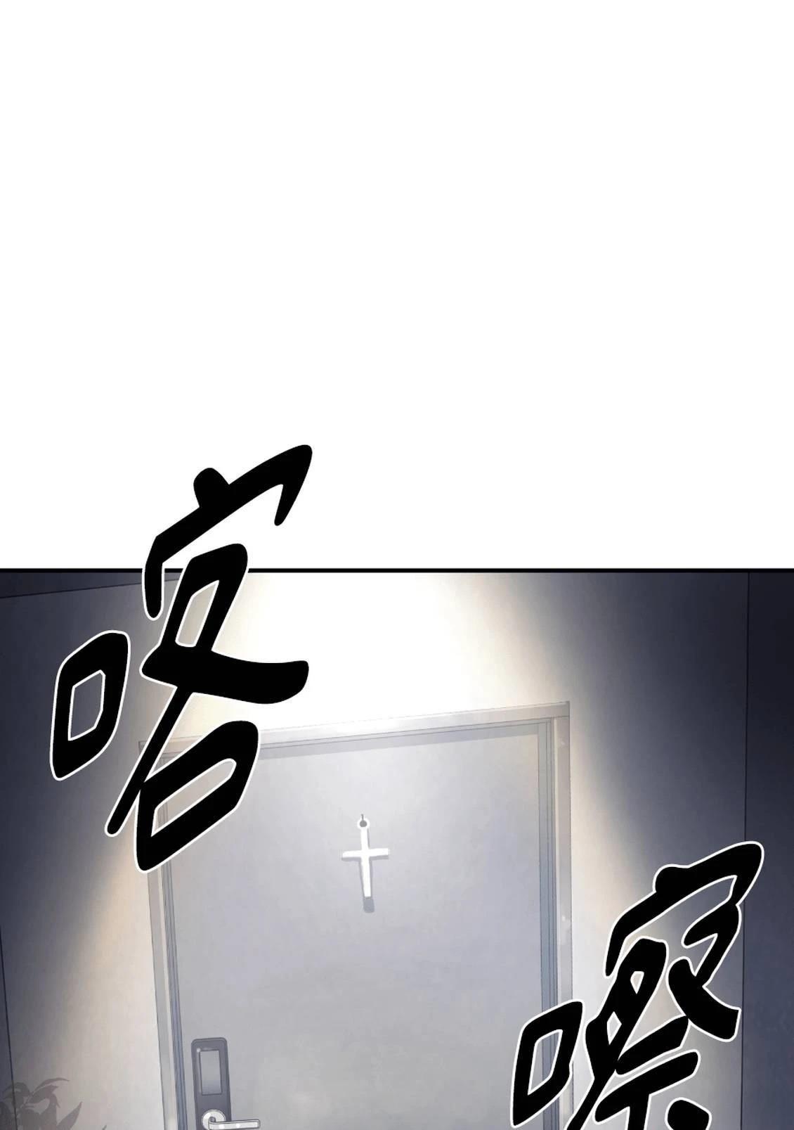 治愈事务所 第3话 第308页