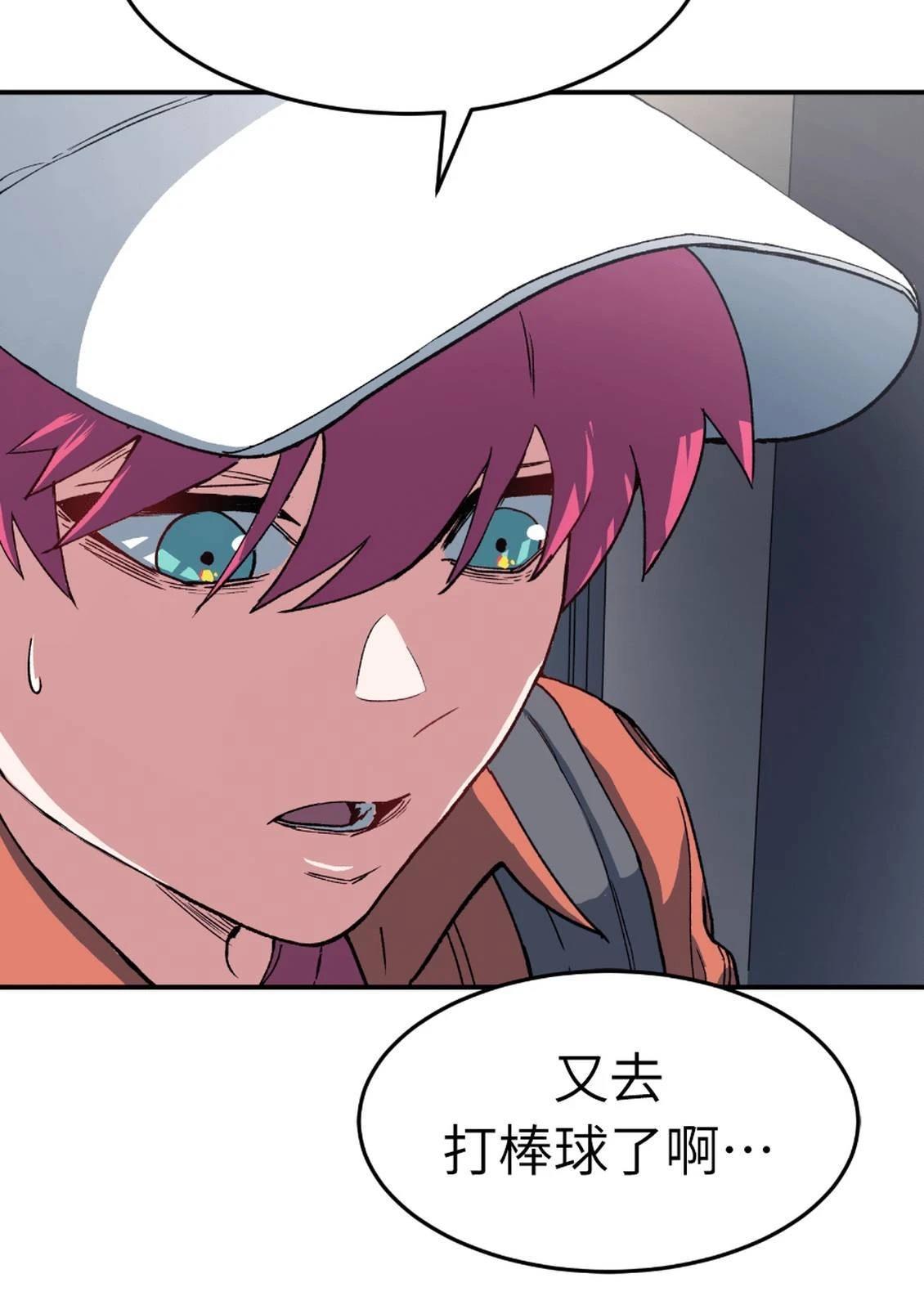 治愈事务所 第3话 第311页