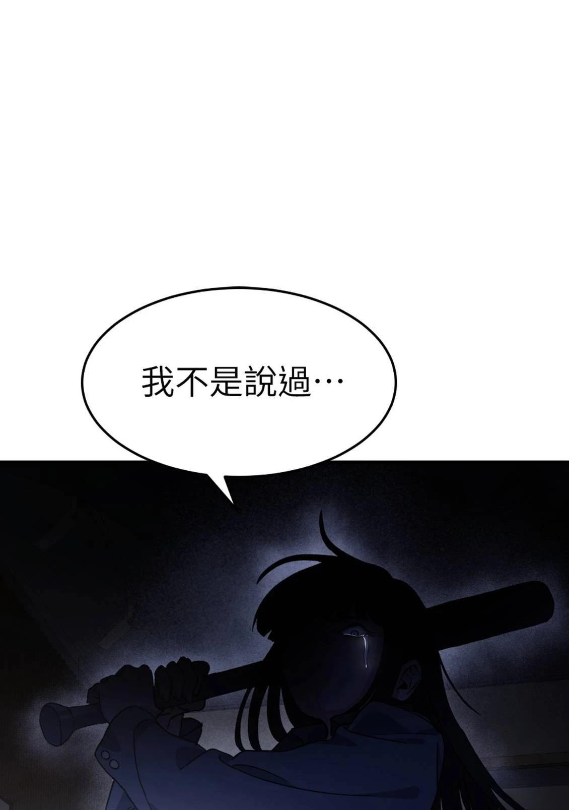 治愈事务所 第3话 第312页