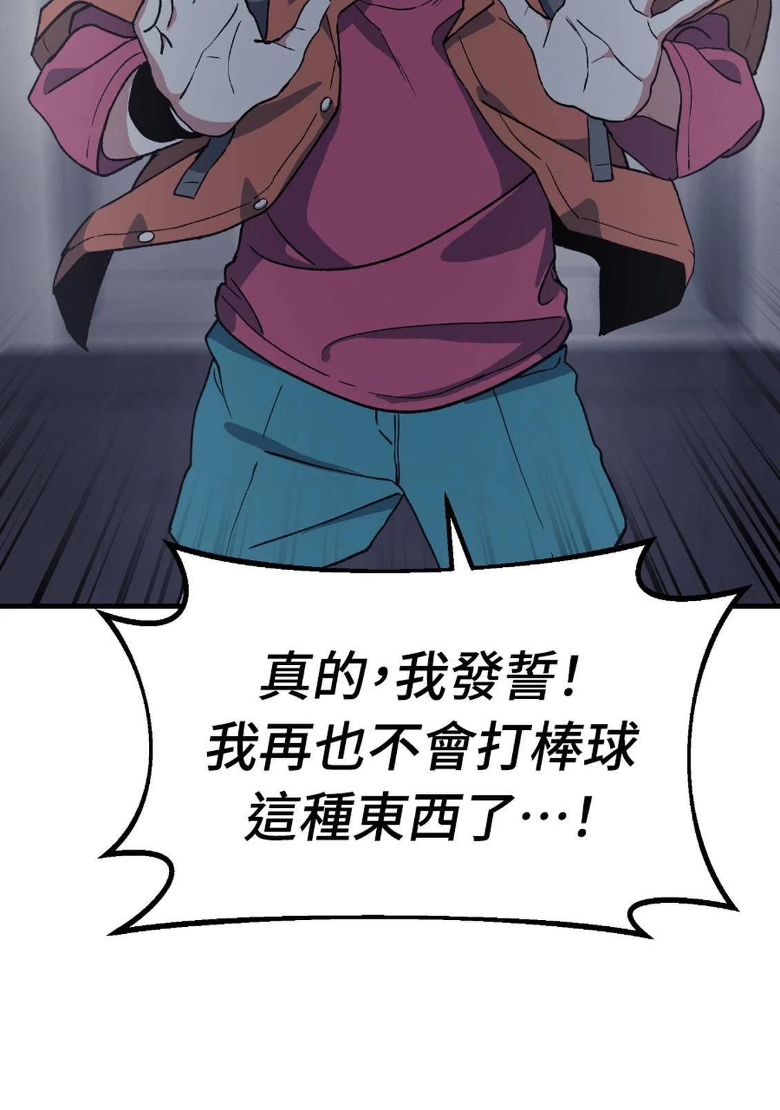 治愈事务所 第3话 第315页