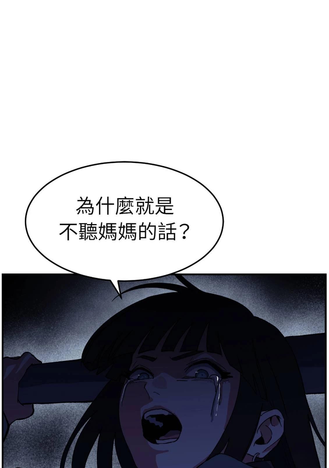 治愈事务所 第3话 第316页