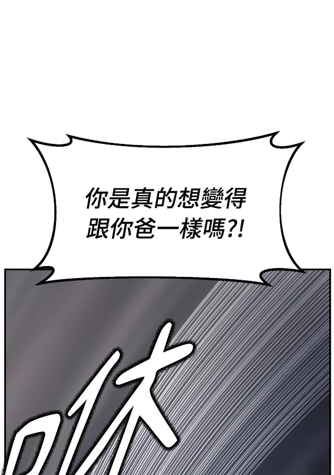 治愈事务所 第3话 第318页