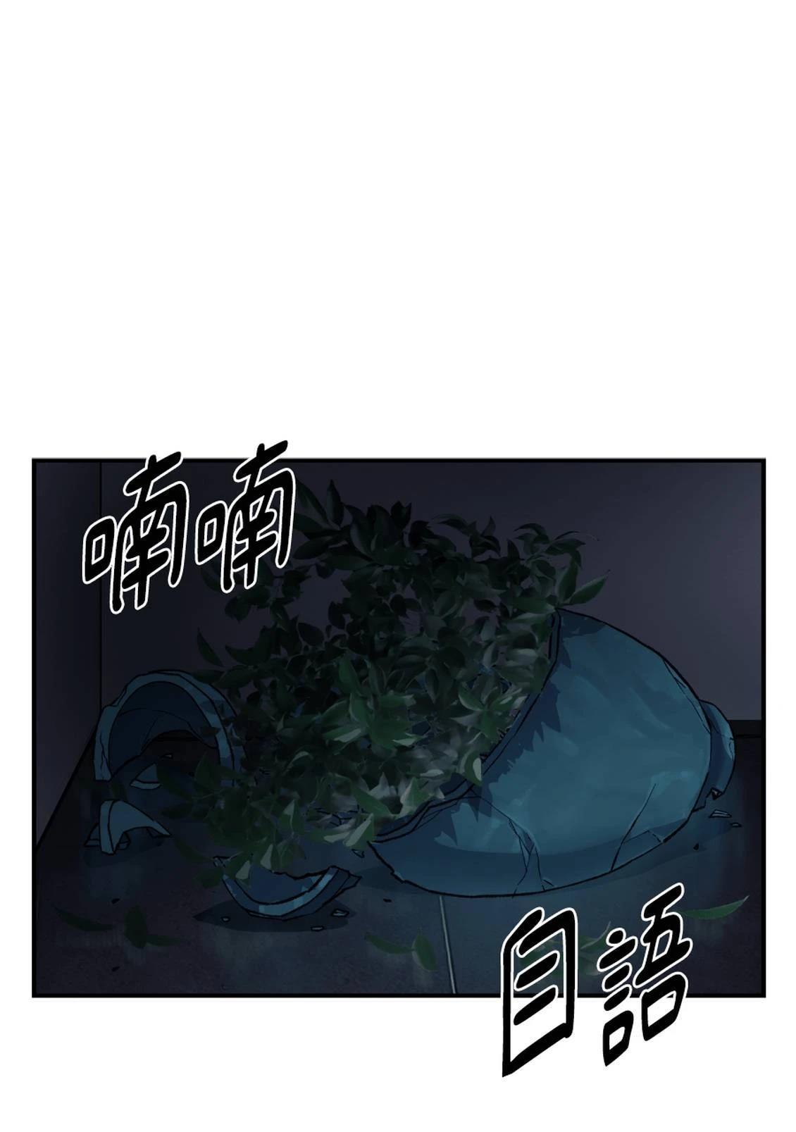 治愈事务所 第3话 第321页