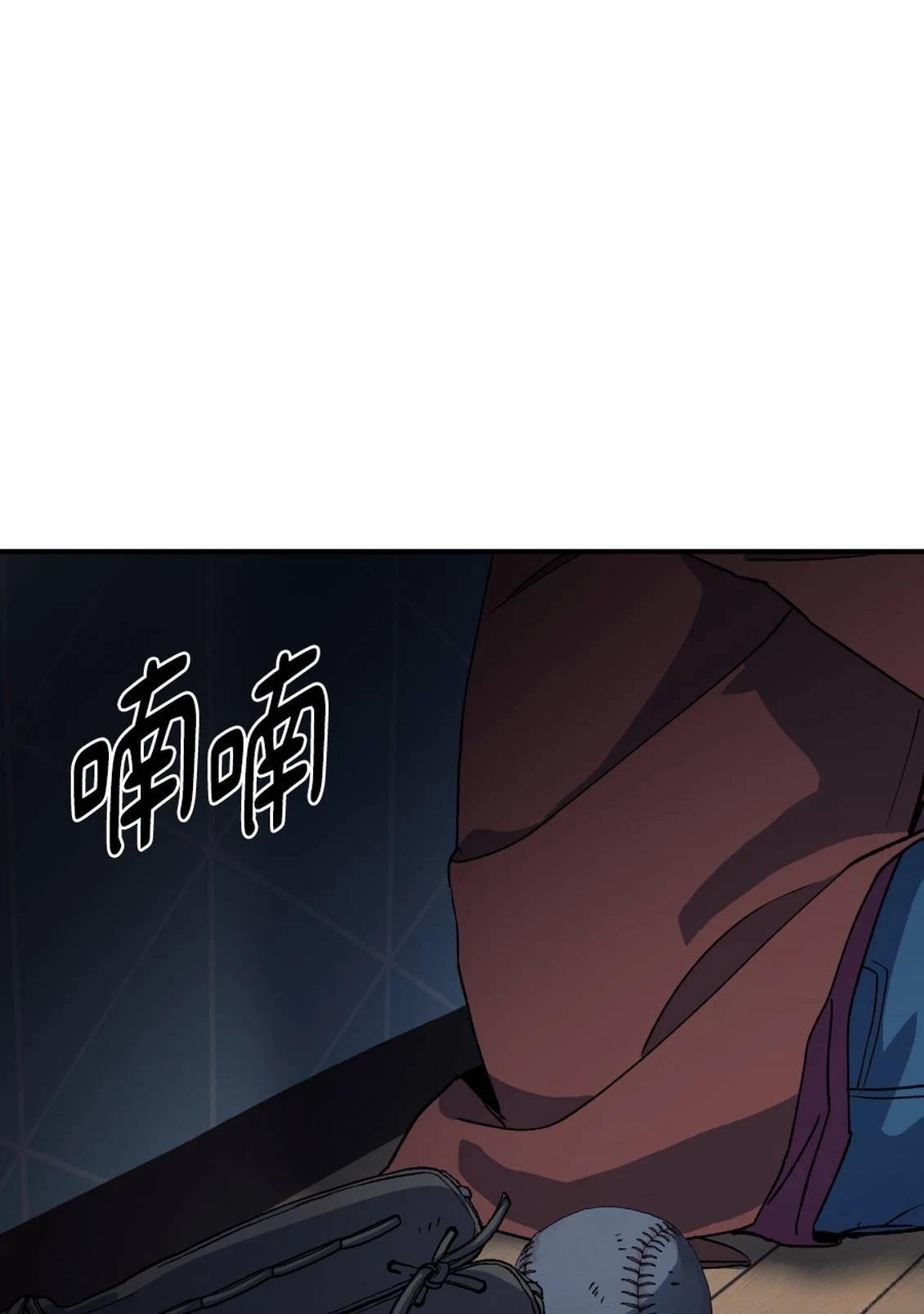 治愈事务所 第3话 第322页