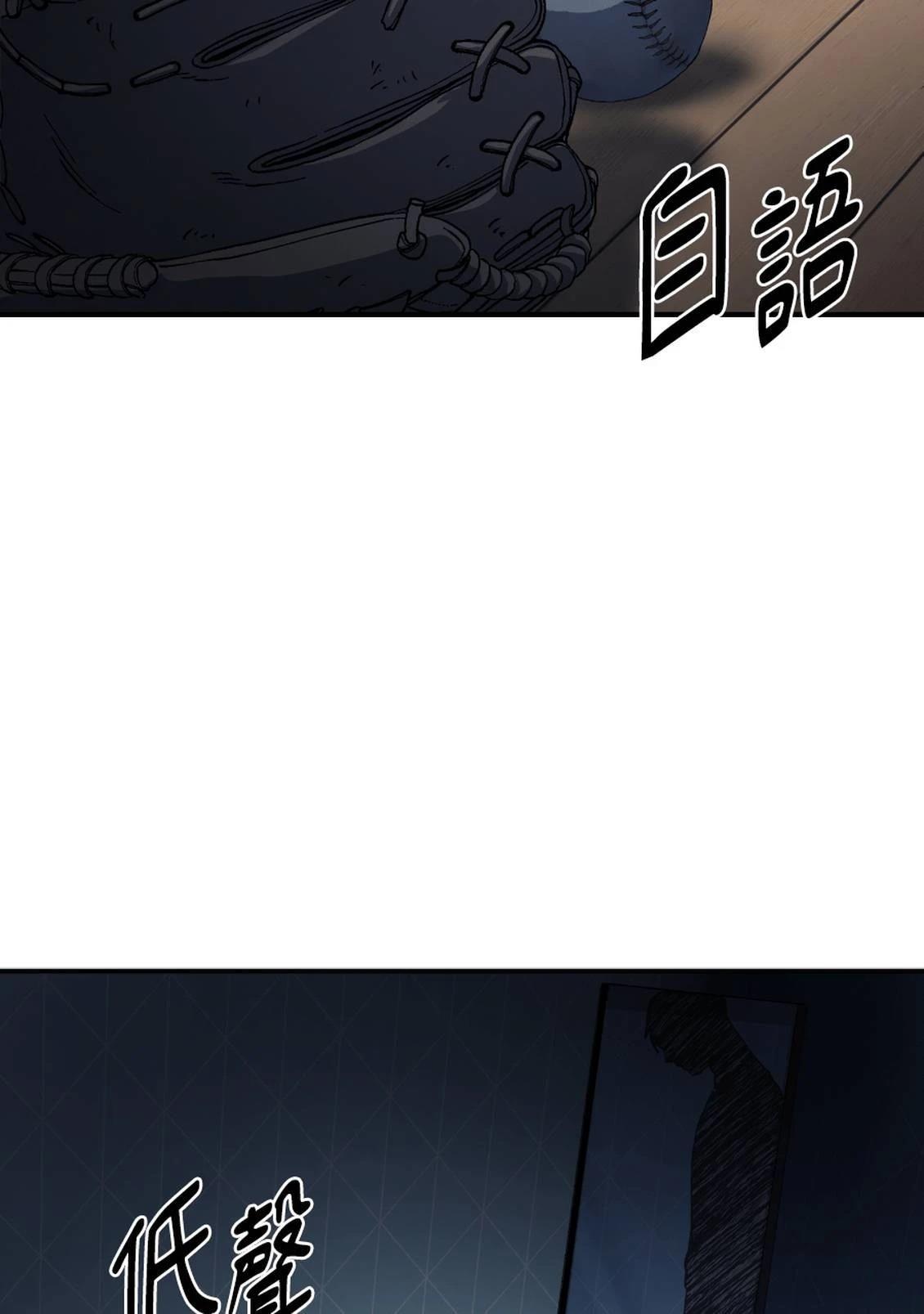 治愈事务所 第3话 第323页